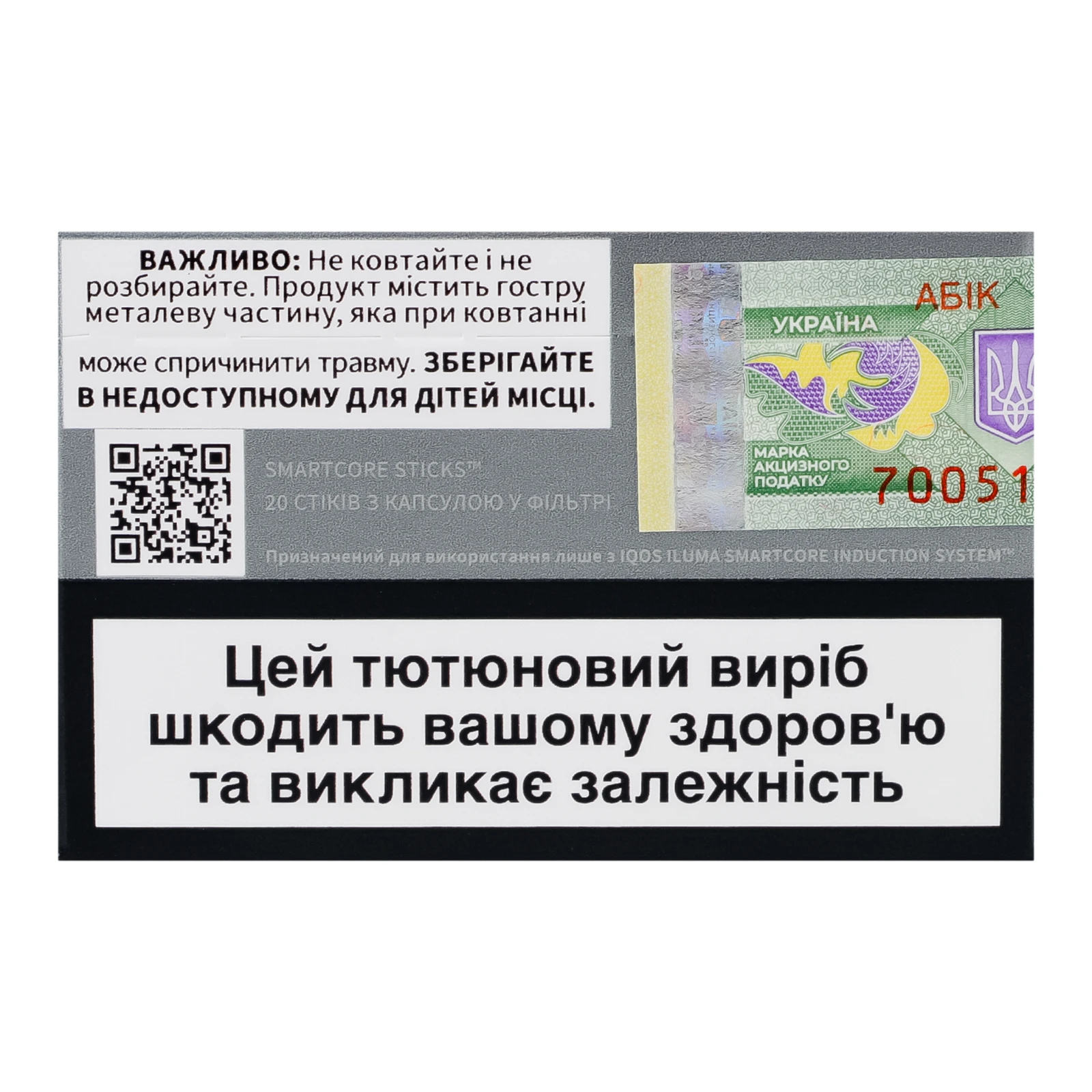 Виріб тютюновмісний Terea Riviera Pearl стік для електричного нагрівання з капсулою у фільтрі 20шт Фото №:2