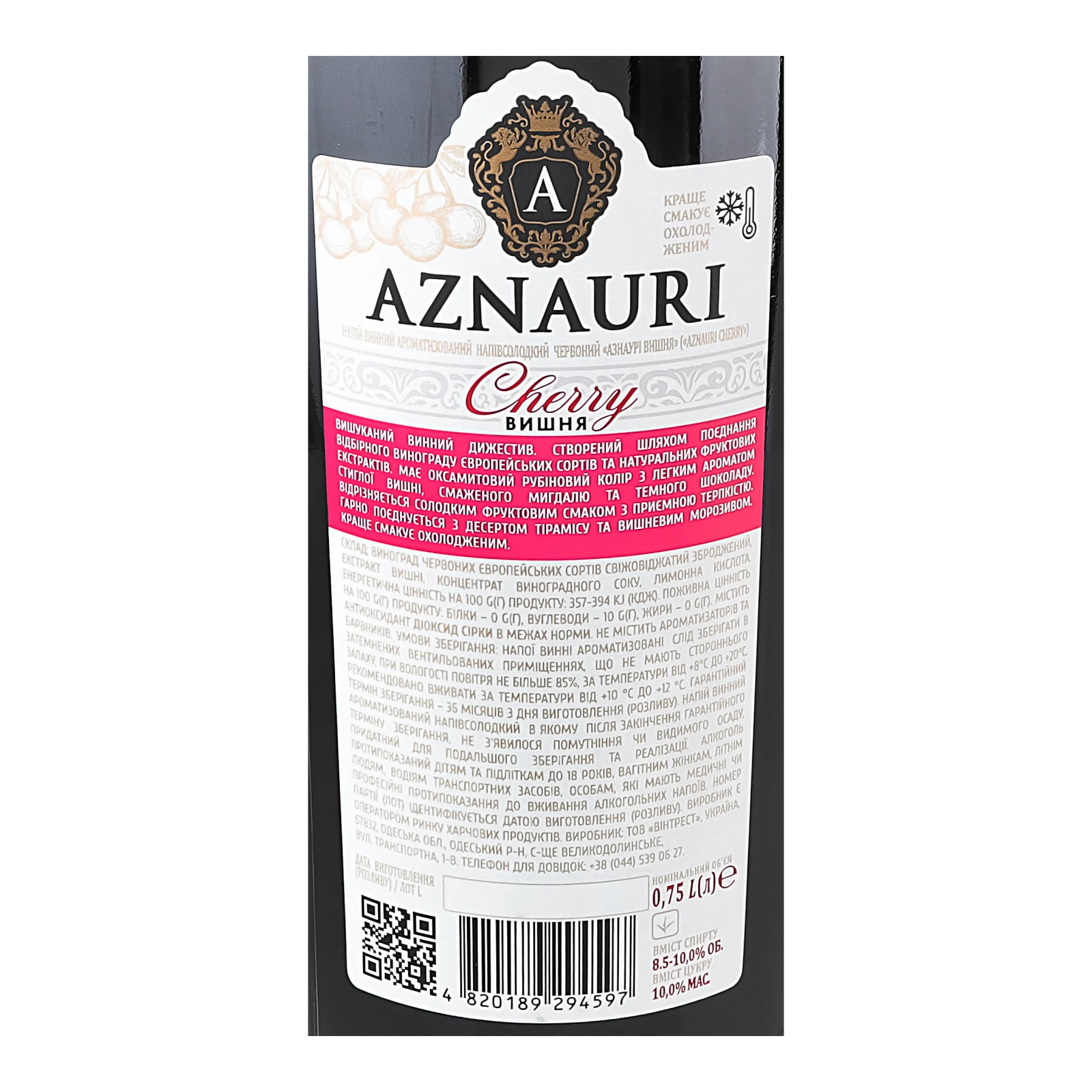 Напій алкогольний Aznauri на основі вина червоний напівсолодкий ароматизований Cherry 8.5-10% 0.75л Фото №:3