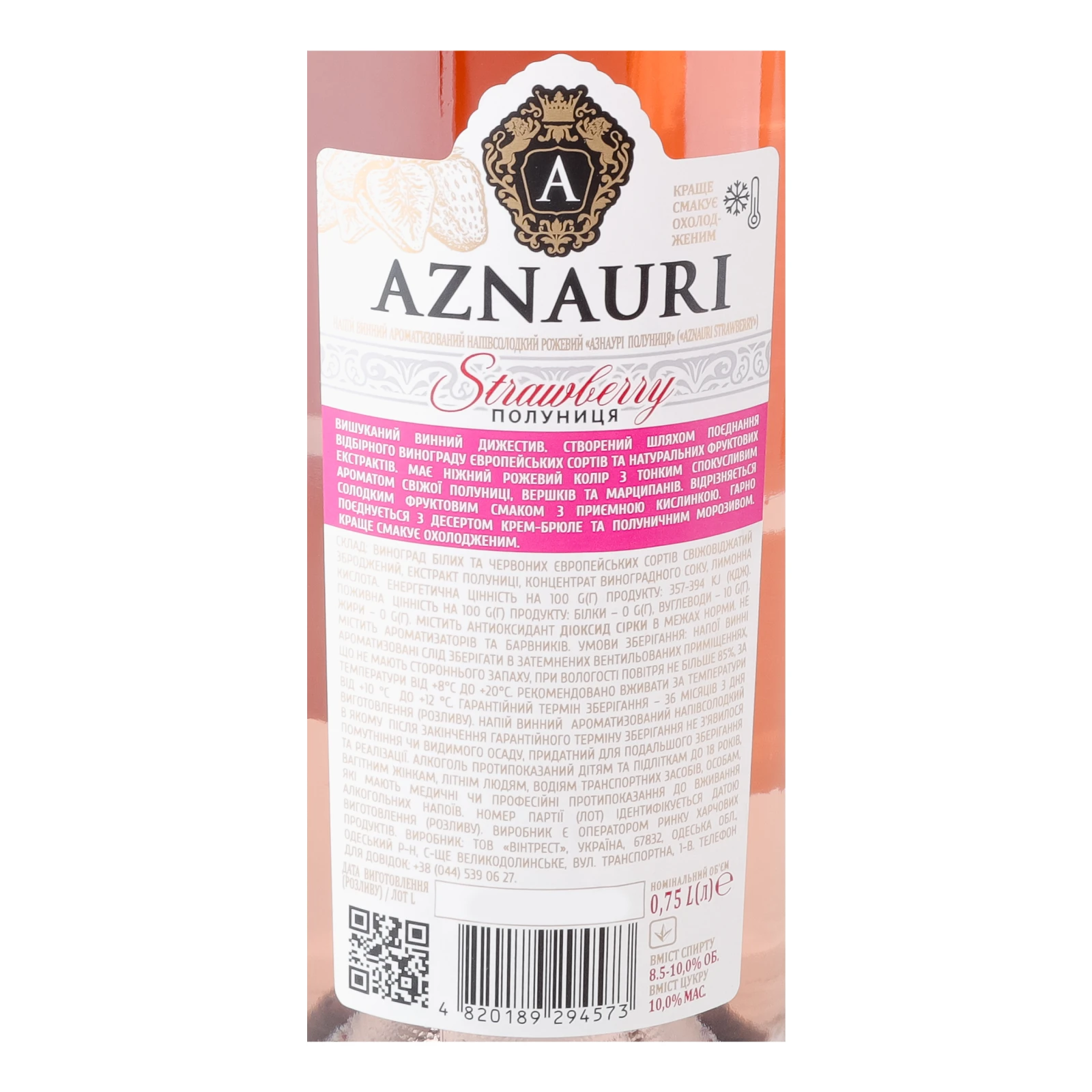 Напій алкогольний Aznauri на основі вина рожевий напівсолодкий ароматизований Strawberry 8.5-10% 0.75л Фото №:3