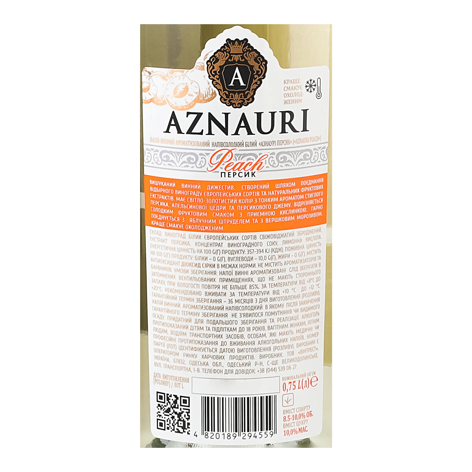 Напій алкогольний Aznauri на основі вина білий напівсолодкий ароматизований Peach 8.5-10% 0.75л Фото №:3