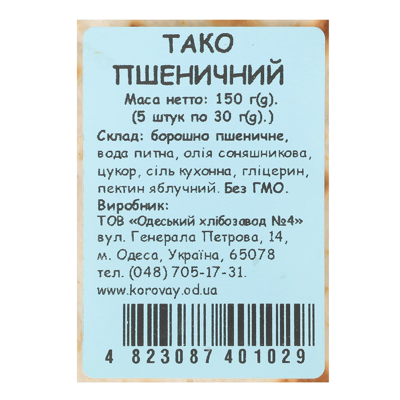 Тако Одеський хлібозавод №4 Пшеничний 5х30г фото 3