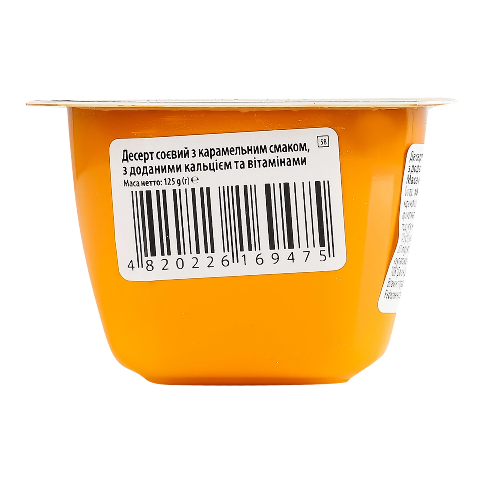 Десерт Alpro соєвий з доданими кальцієм та вітамінами з карамельним смаком 125г Фото №:2