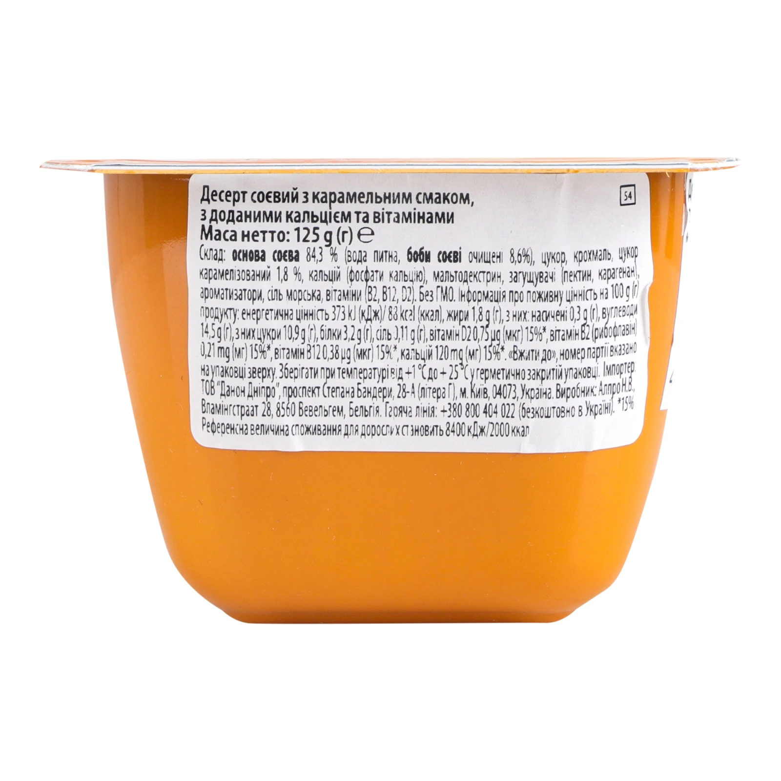 Десерт Alpro соєвий з карамельним смаком 125г Фото №:1