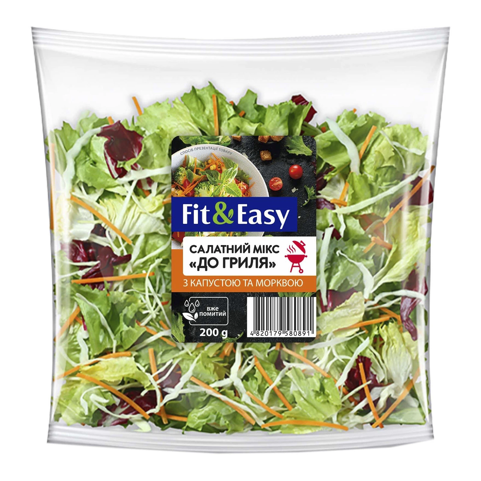 Салат Fit&Easy 200г до гриля Фото №:1