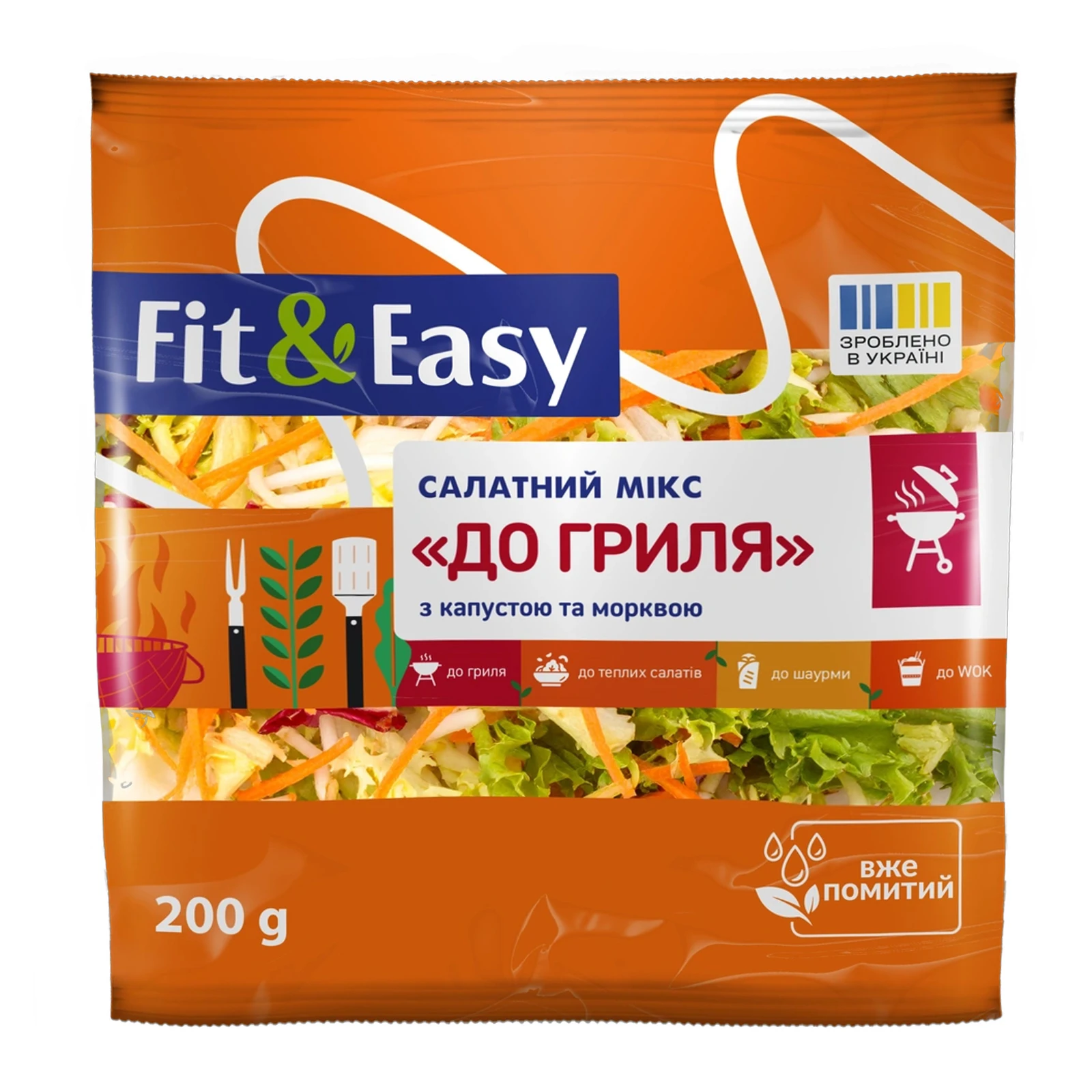 Салат Fit&Easy 200г до гриля Фото №:1