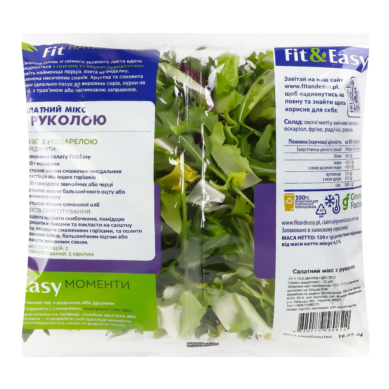 Салат Fit&Easy 120г мікс з руколою Фото №:2