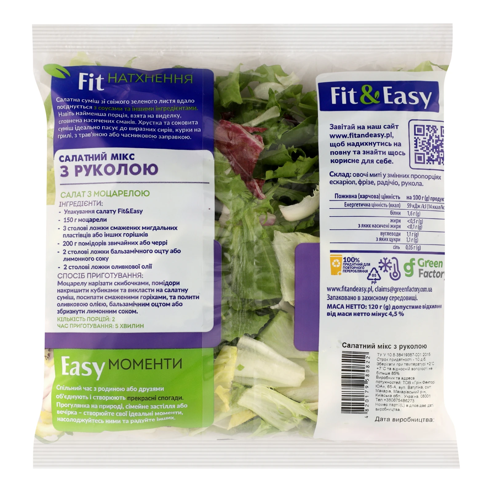 Салат Fit&Easy 120г мікс з руколою Фото №:2