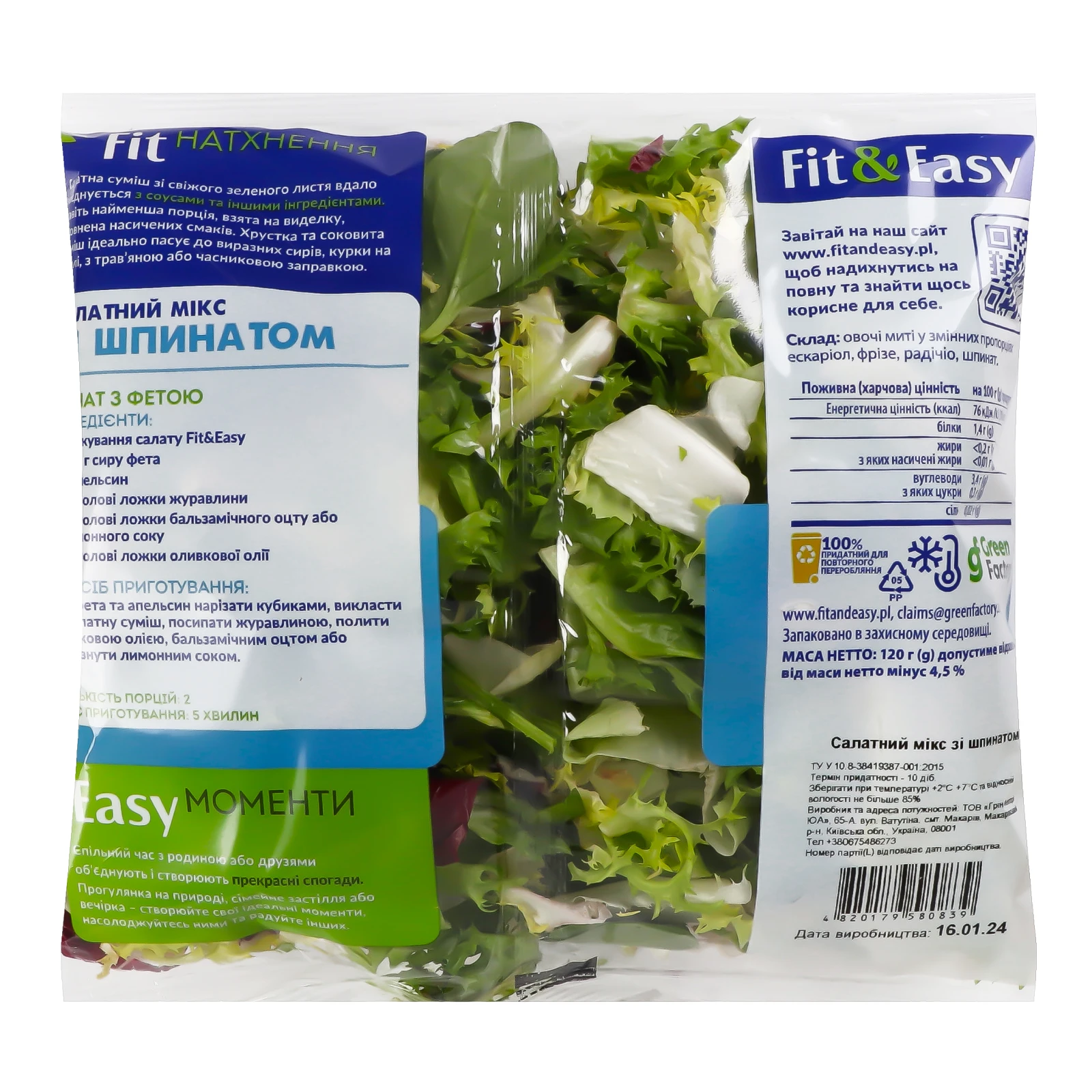 Салат Fit&Easy 120г мікс зі шпинатом Фото №:2