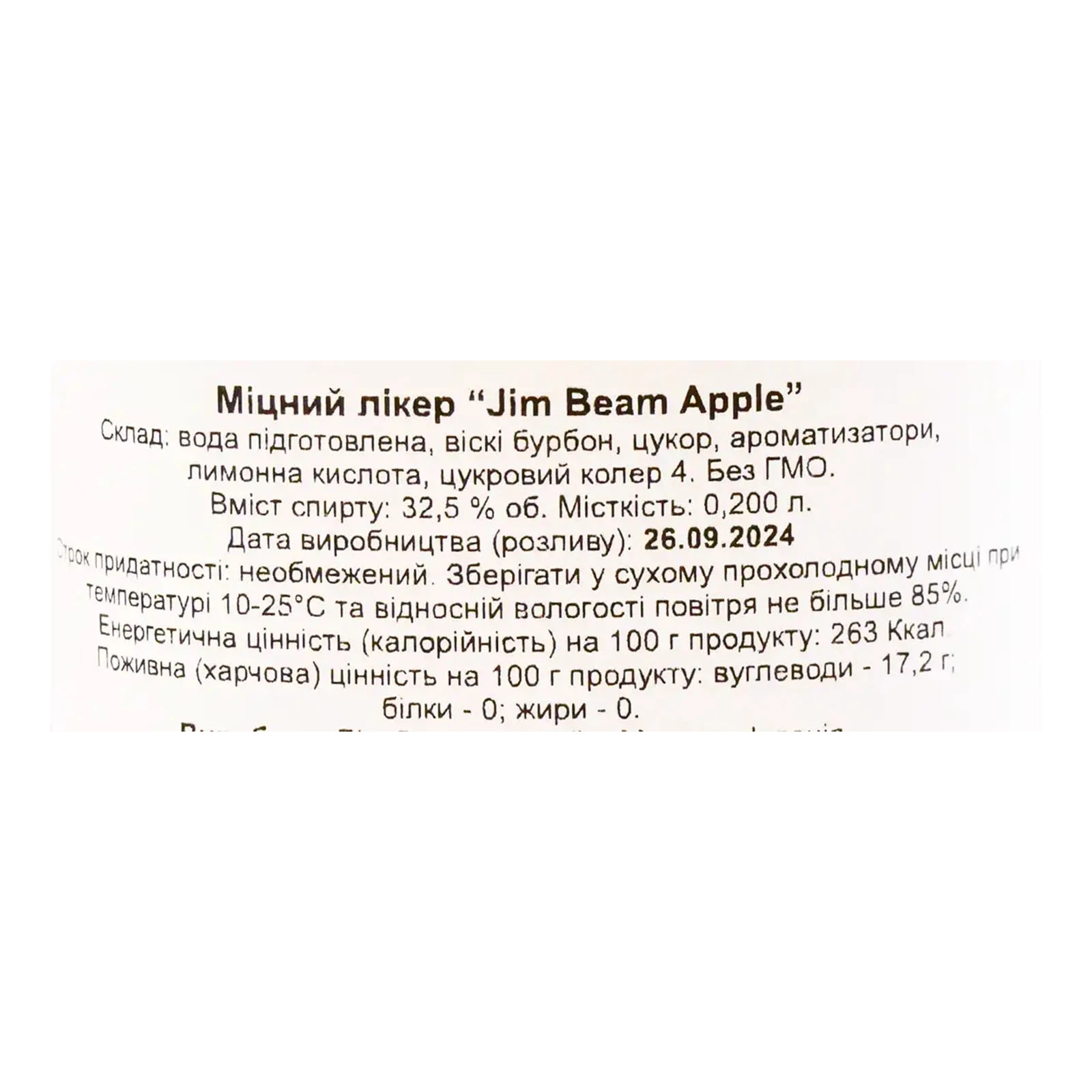 Лікер Jim Beam Apple міцний 32.5% 0.2л Фото №:3