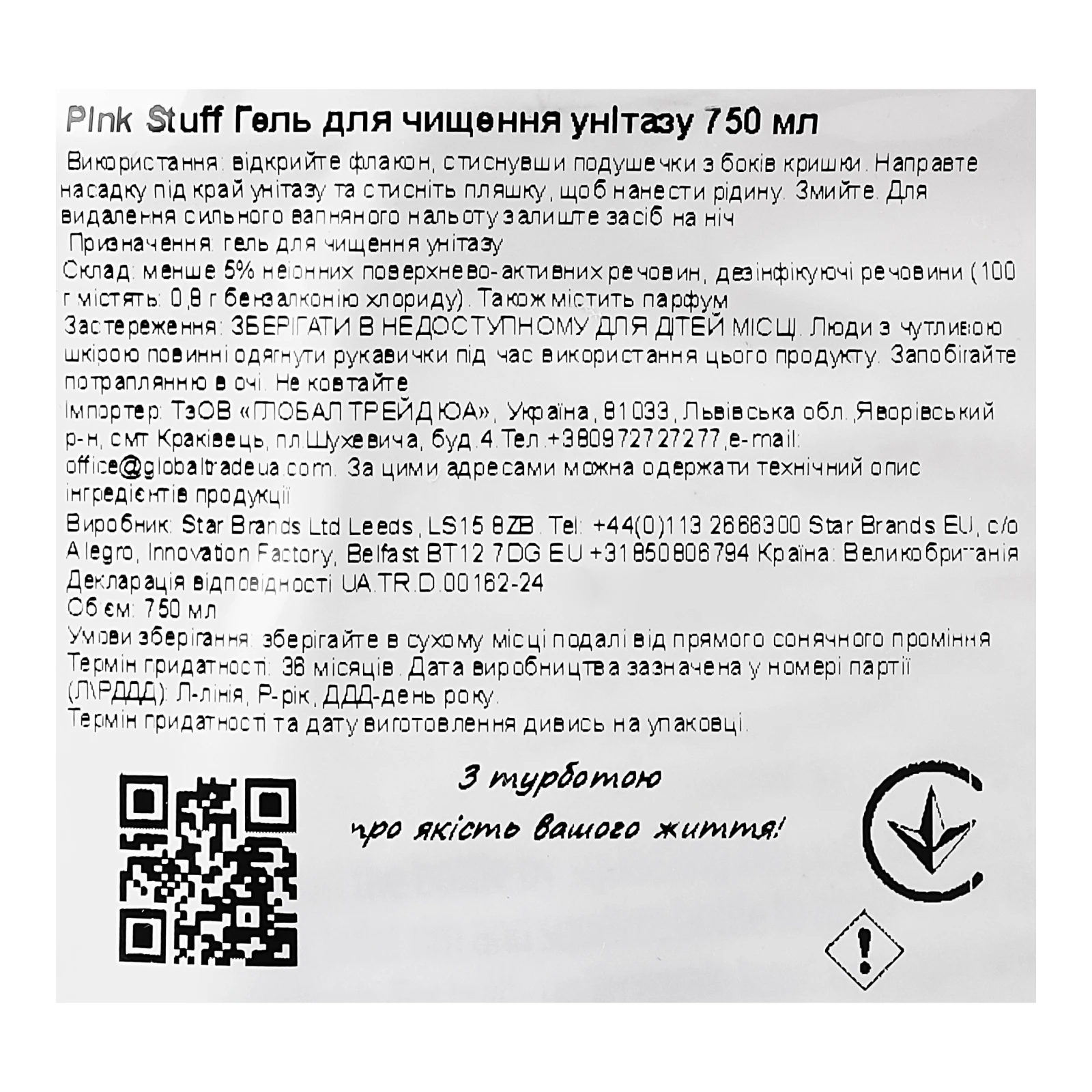 Засіб для чищення The Pink Stuff The Miracle для унітазу гель 750мл фото 3