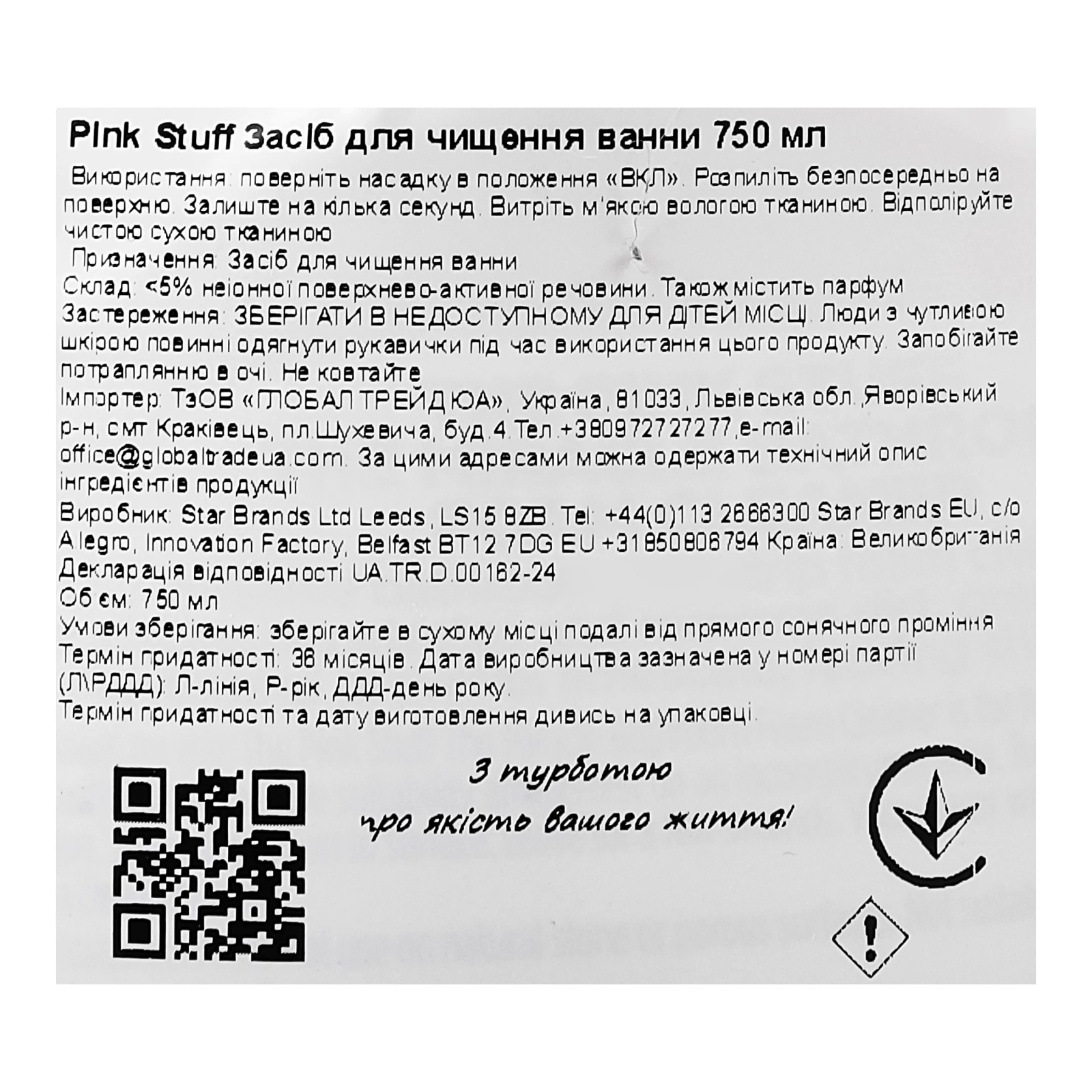 Засіб для чищення The Pink Stuff The Miracle для ванни спрей 750мл фото 3