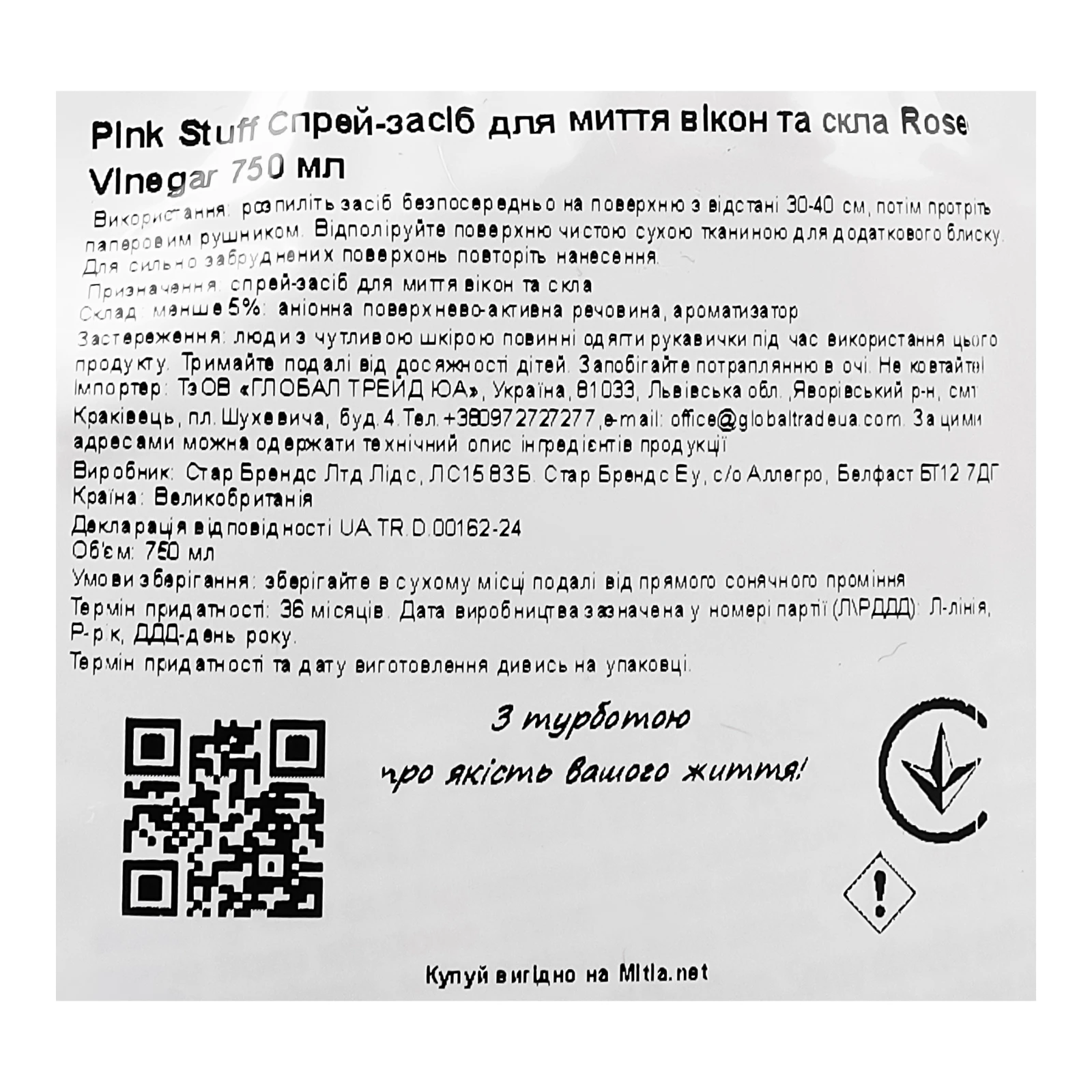 Засіб для миття The Pink Stuff The Miracle для вікон та скла Rose vinegar спрей 750мл Фото №:3