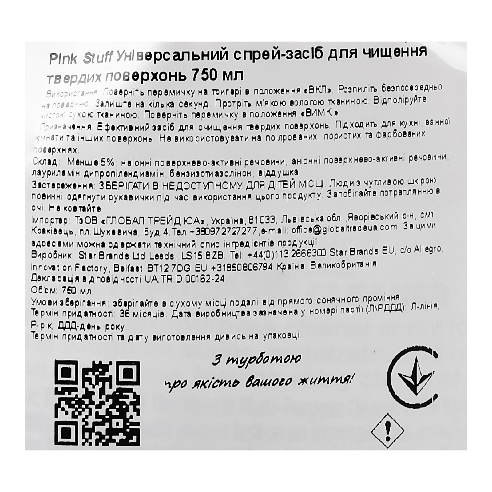 Засіб для чищення The Pink Stuff універсальний для твердих поверхонь спрей 750мл фото 3