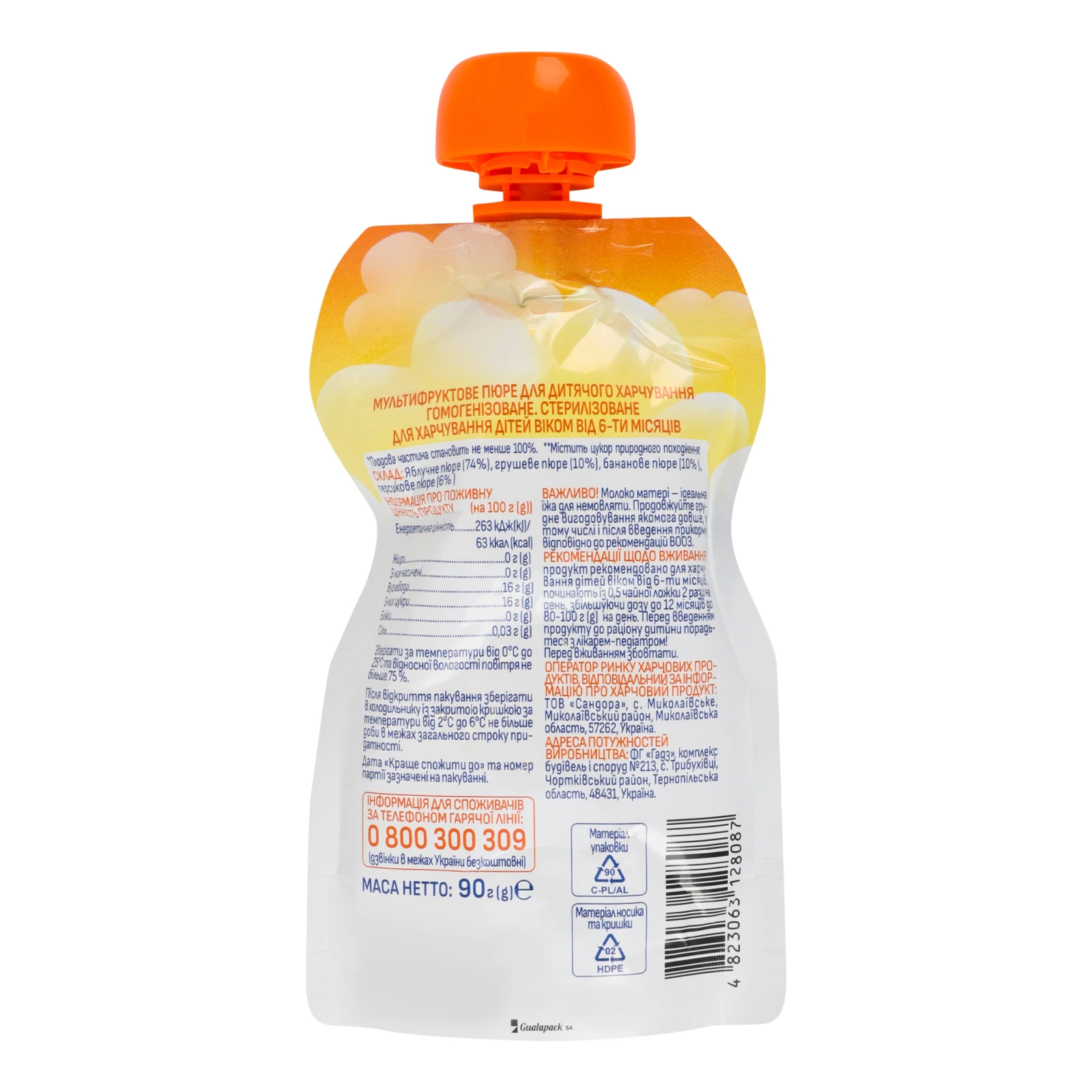 Пюре Агуня фруктове Мультифрукт для дітей від 6-ти місяців 90г Фото №:2