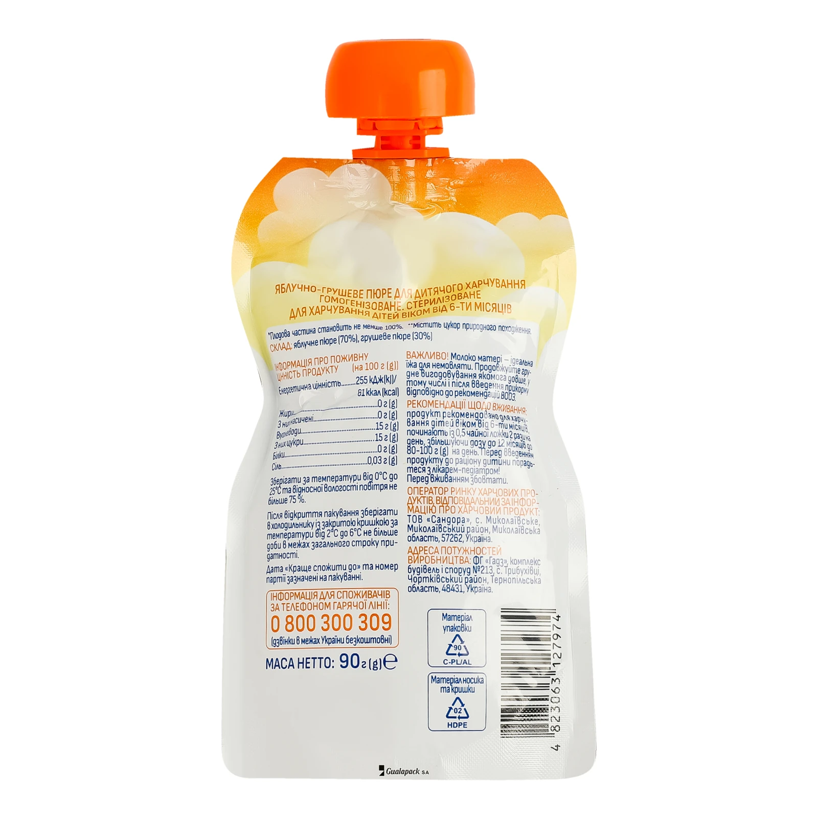 Пюре Агуня фруктове гомогенізоване стерилізоване Яблуко-груша для дітей від 6-ти місяців 90г Фото №:2