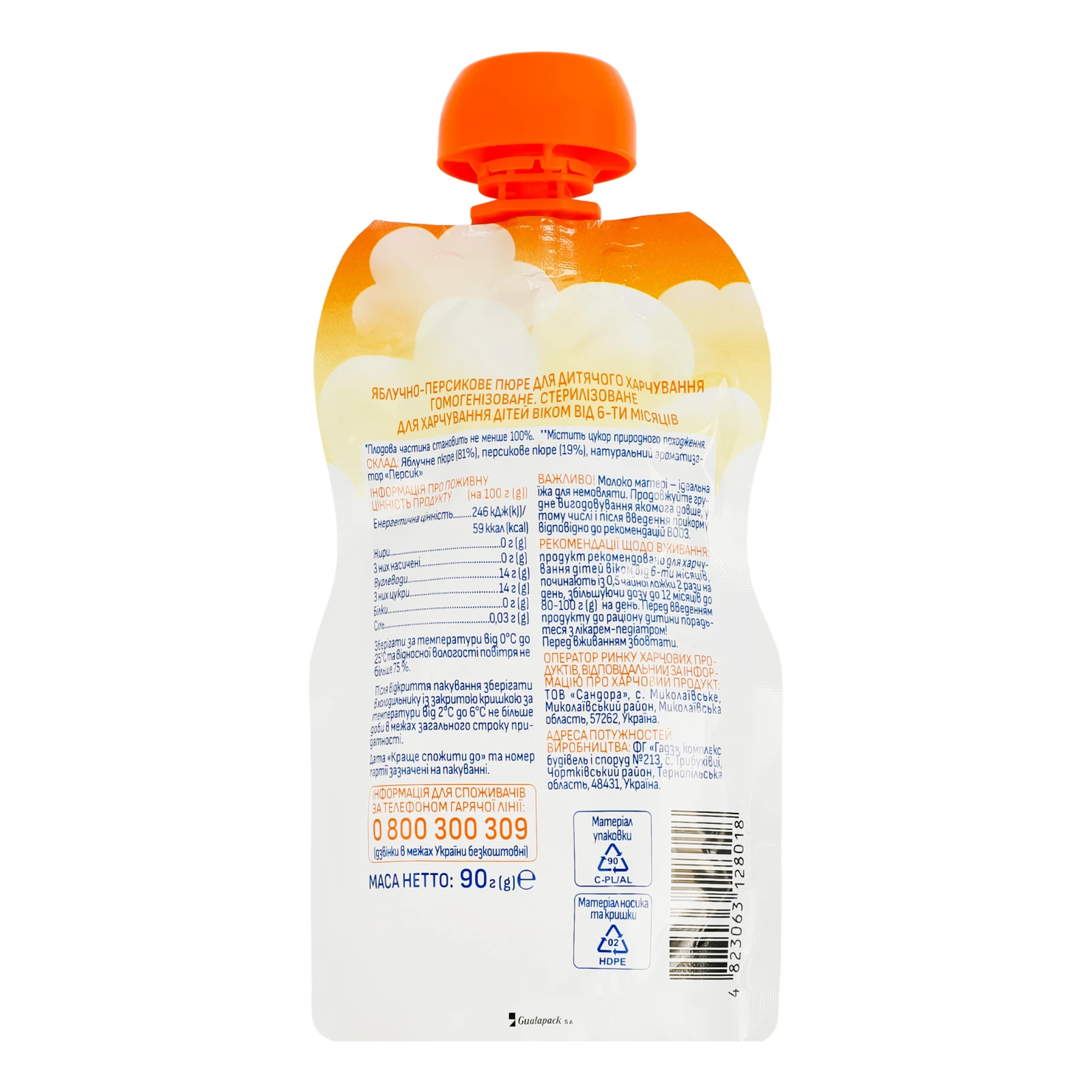 Пюре Агуня фруктове гомогенізоване стерилізоване Яблуко-персик для дітей від 6-ти місяців 90г Фото №:2