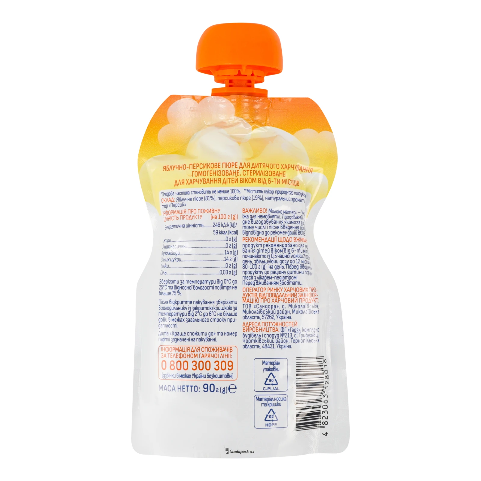 Пюре Агуня фруктове Яблуко-персик для дітей від 6-ти місяців 90г Фото №:2