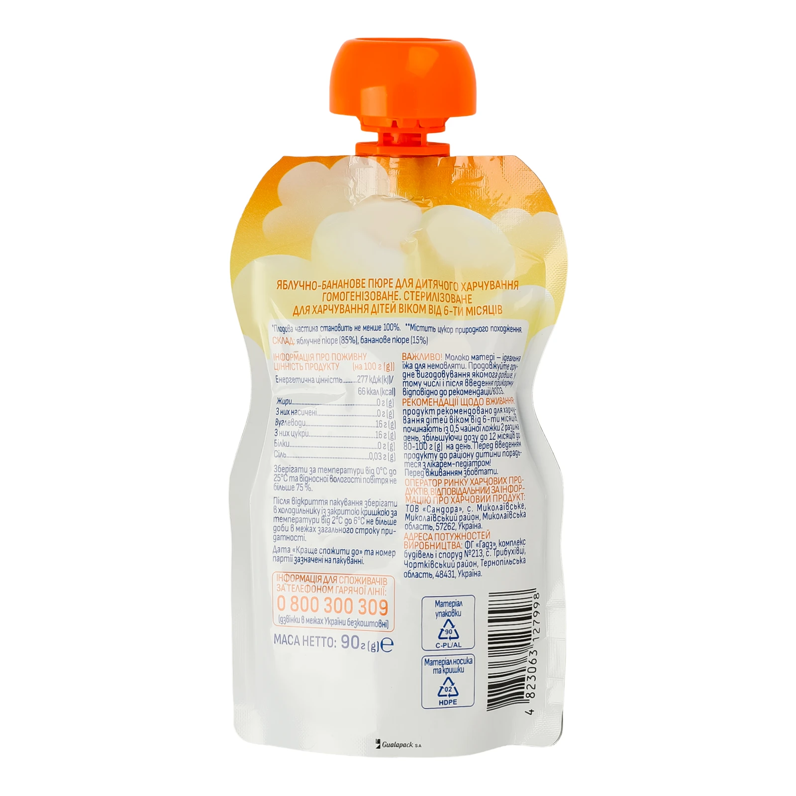 Пюре Агуня фруктове гомогенізоване стерилізоване Яблуко-банан для дітей від 6-ти місяців 90г Фото №:2