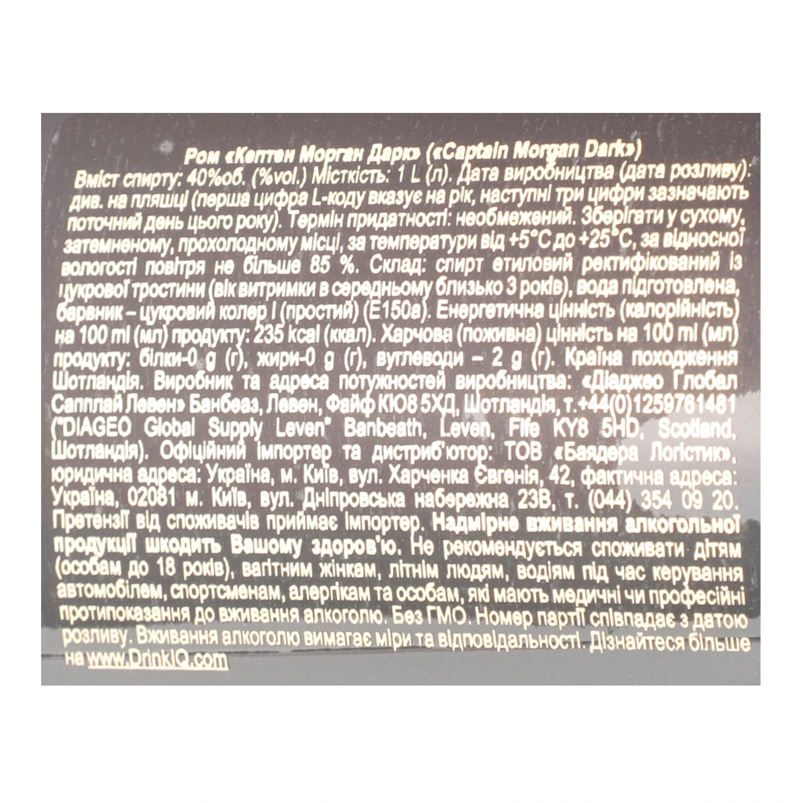 Ром Captain Morgan Dark 40% 1л Фото №:3