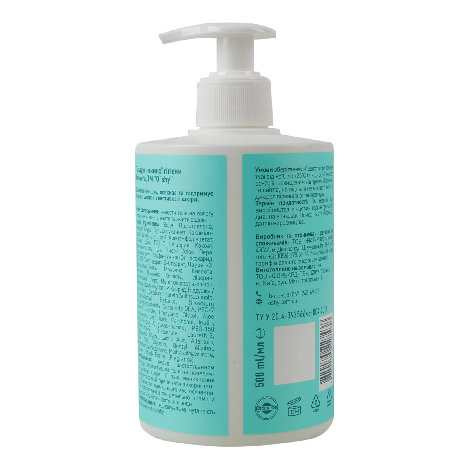 Гель O'shy для інтимної гігієни Aloe vera 500мл Фото №:2