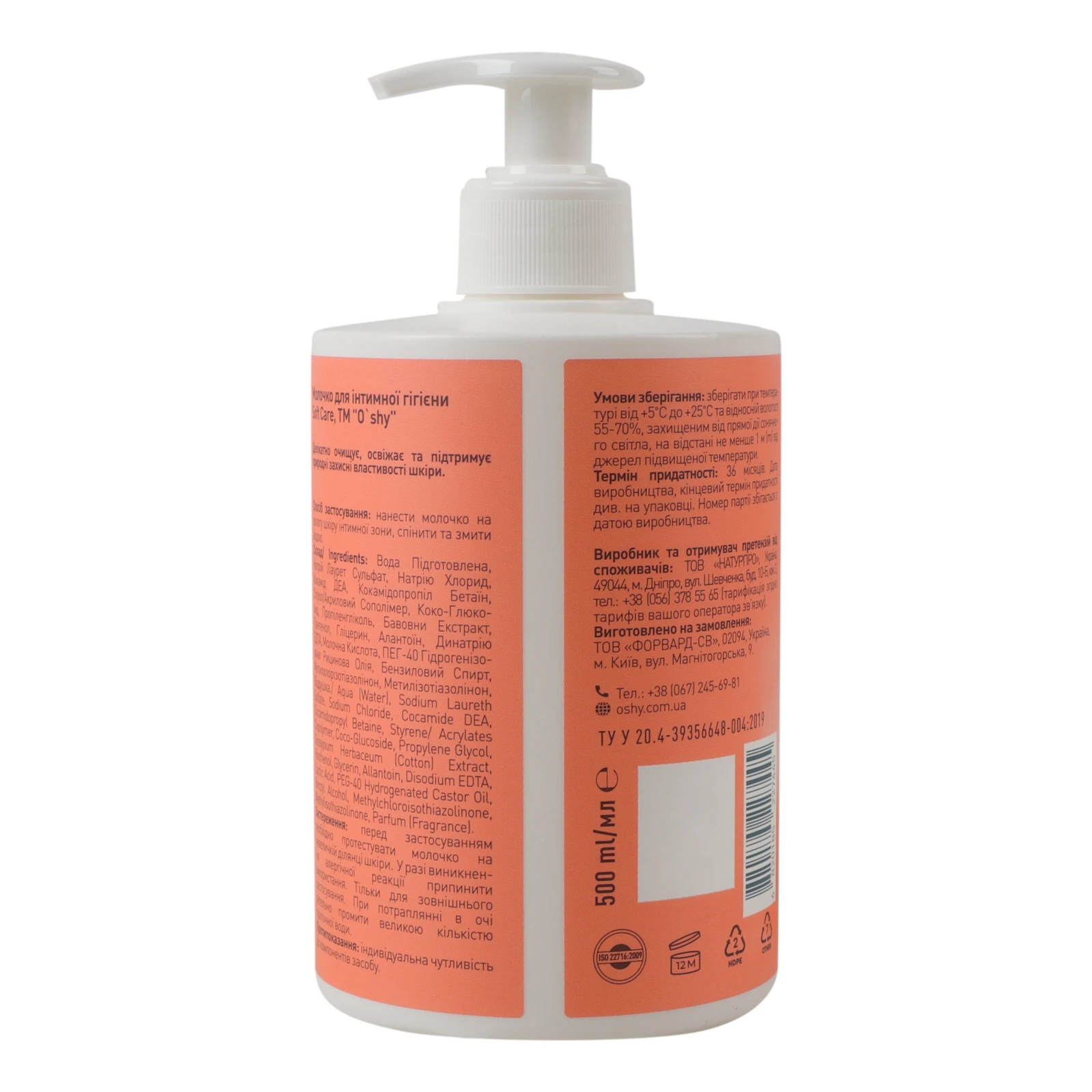Молочко O'shy для інтимної гігієни Soft care 500мл Фото №:2
