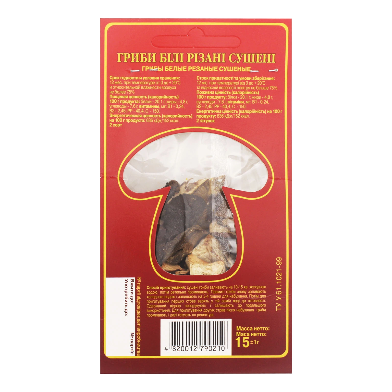 Гриби Шарм 15г білі сушені різані Фото №:2