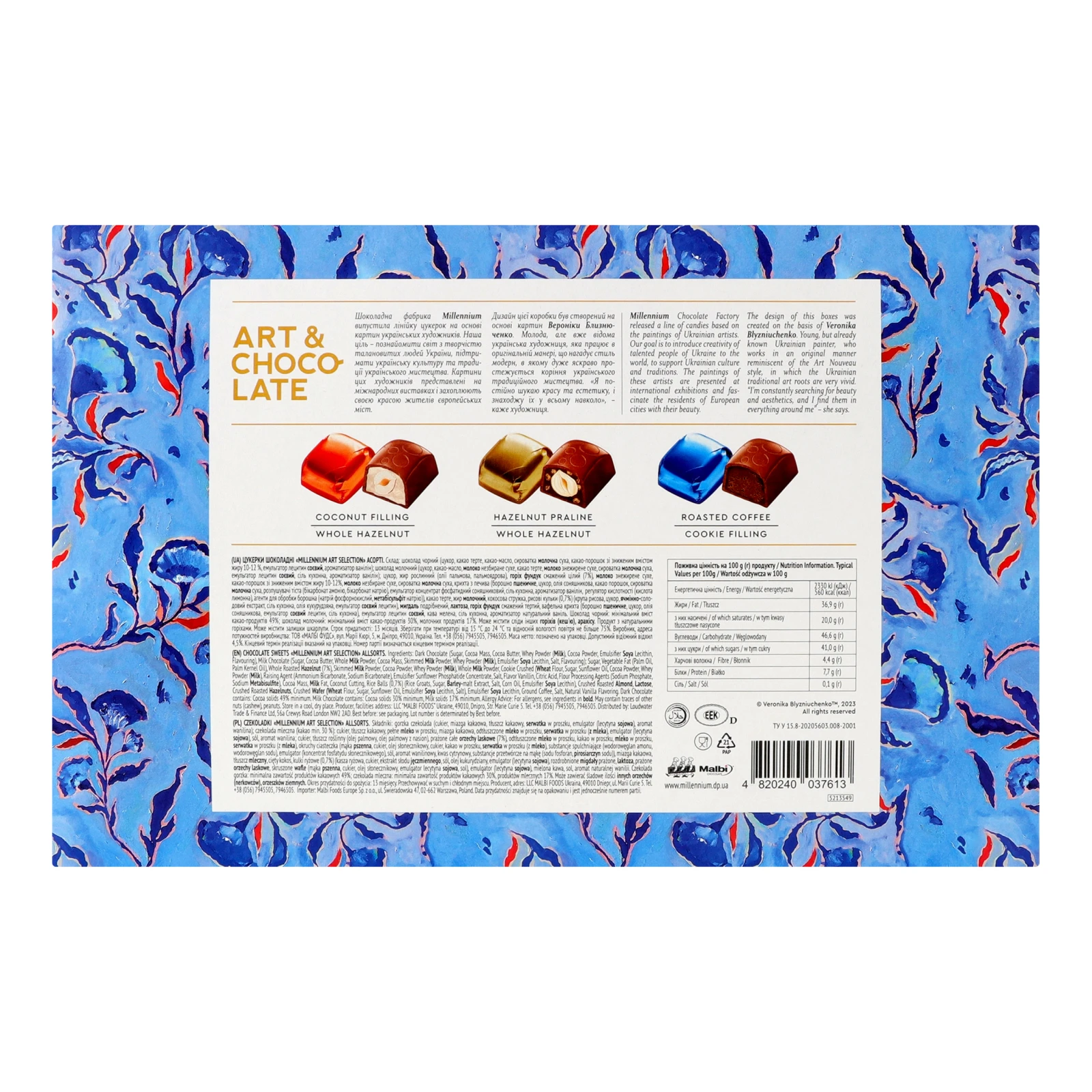 Цукерки Millennium Art Selection шоколадні асорті 145г Фото №:2
