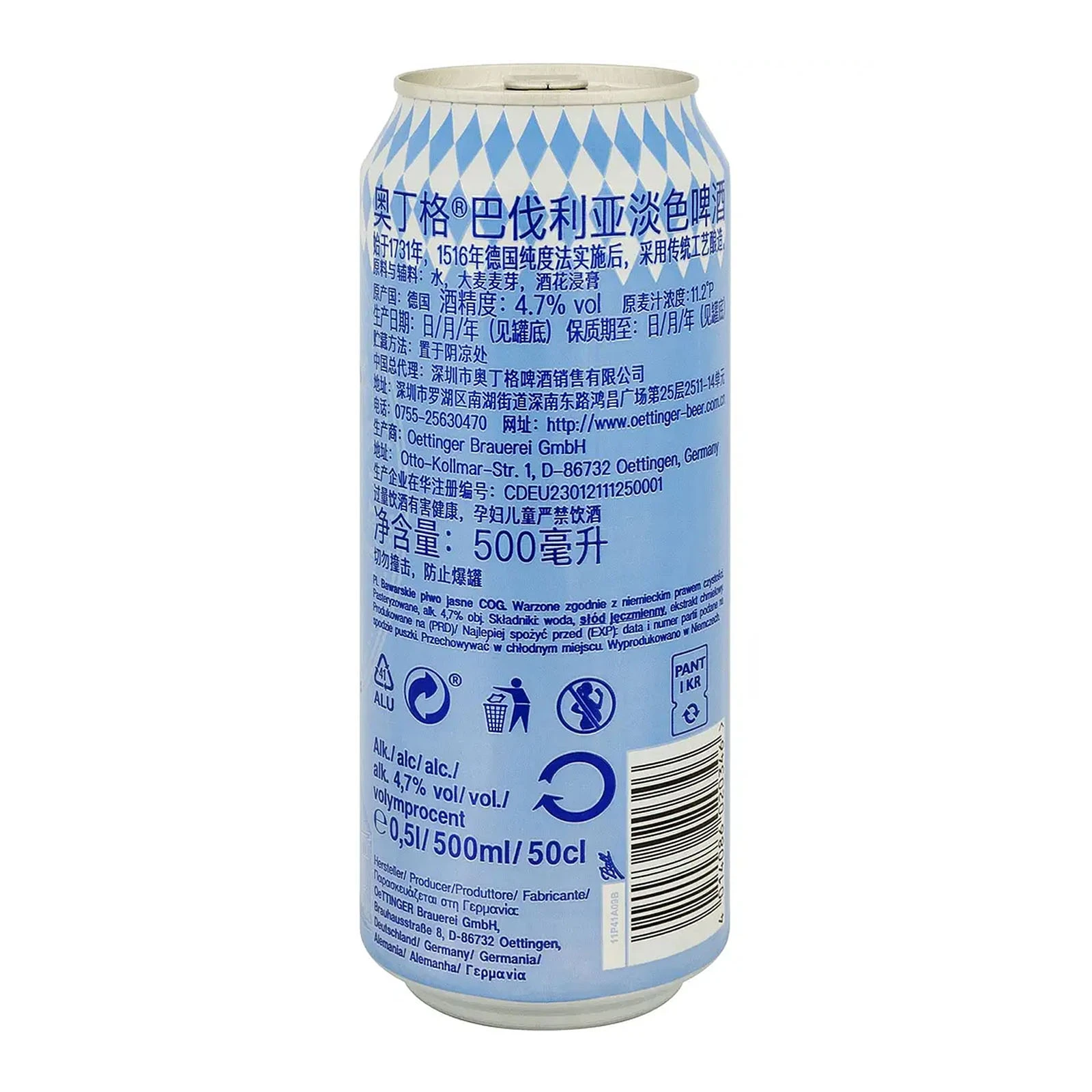 Пиво Oettinger Bavarian Helles світле фільтроване 4.7% 0.5л Фото №:2