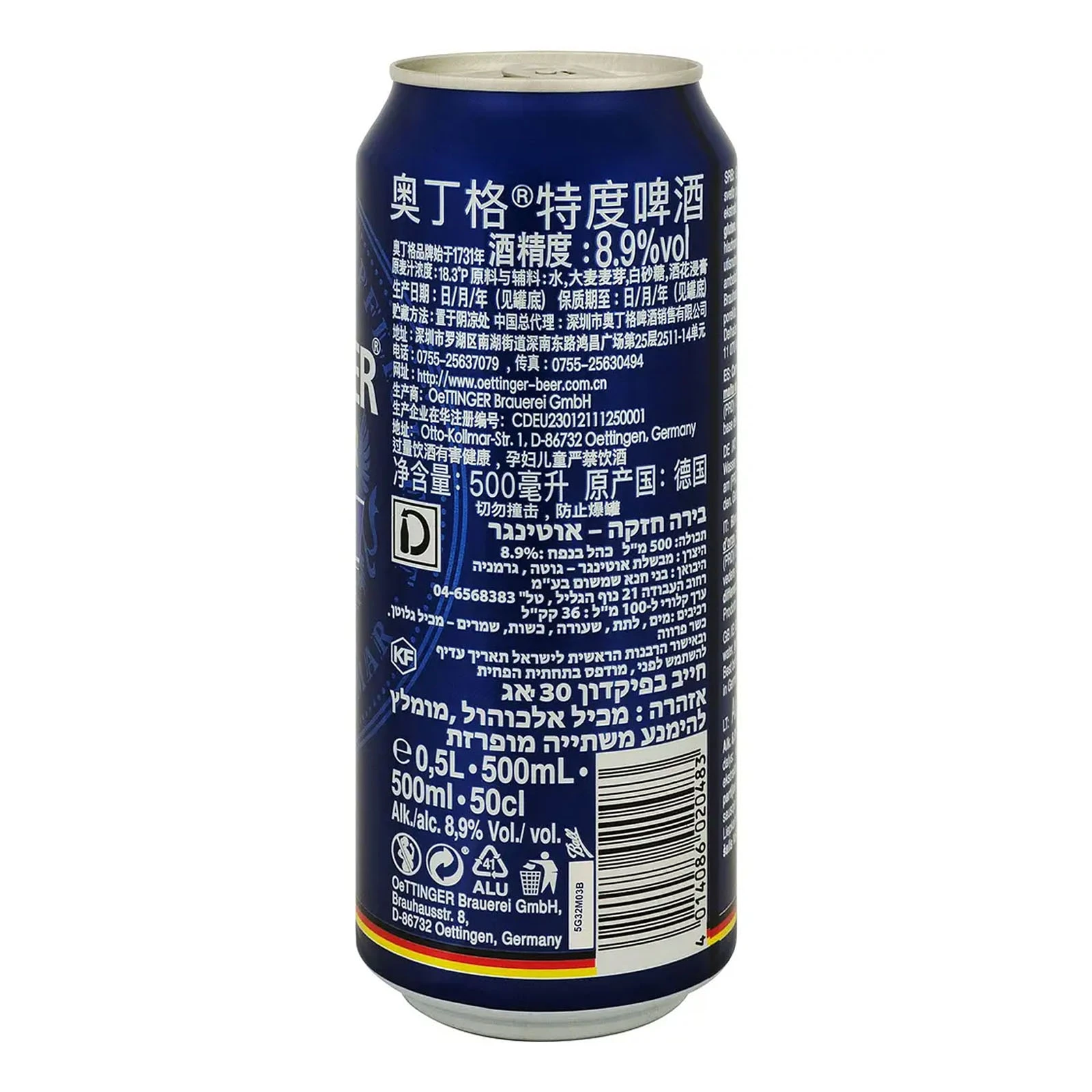 Пиво Oettinger Strong світле фільтроване 8.9%  0.5л Фото №:2