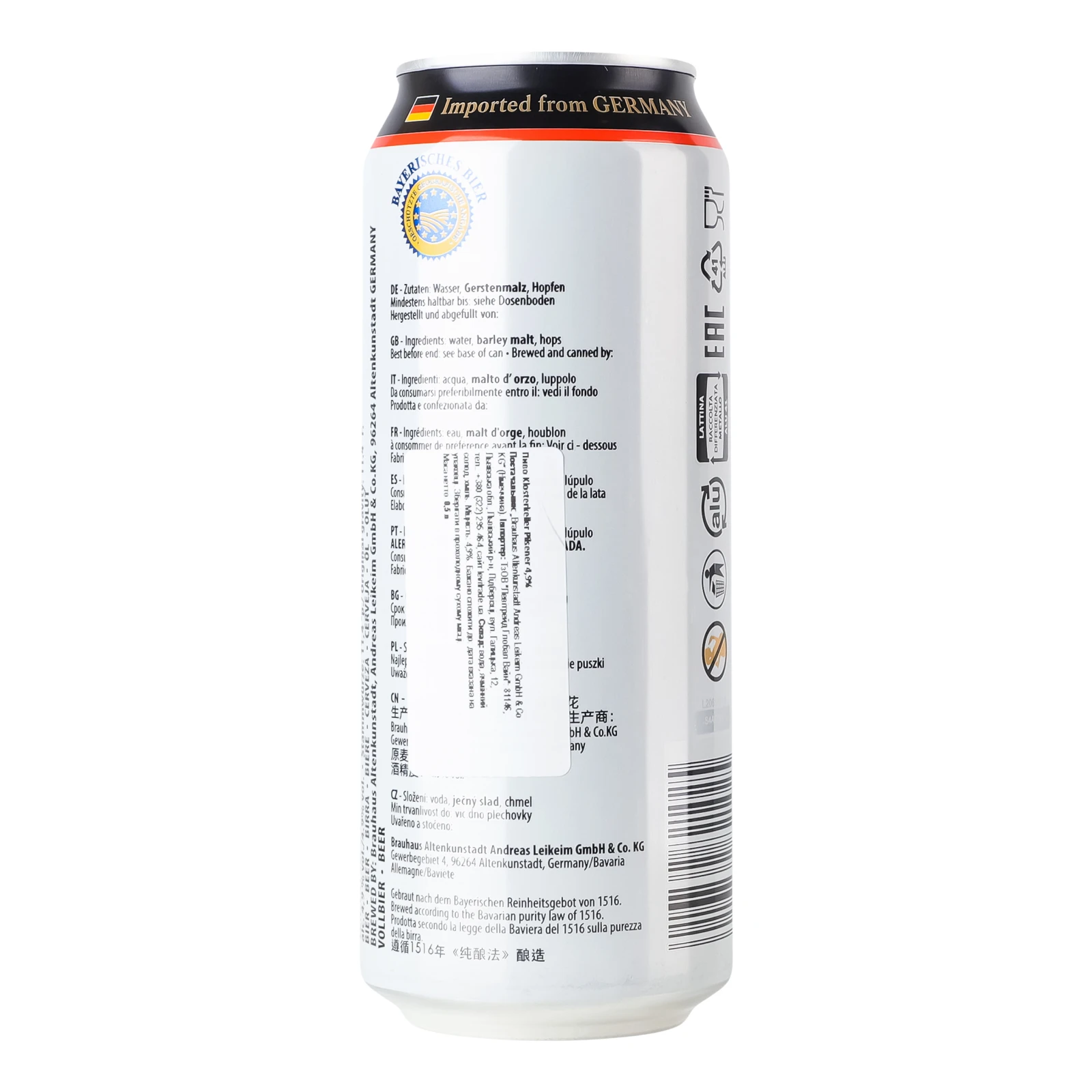 Пиво Klosterkeller Pilsener світле фільтроване 4.9% 0.5л Фото №:2