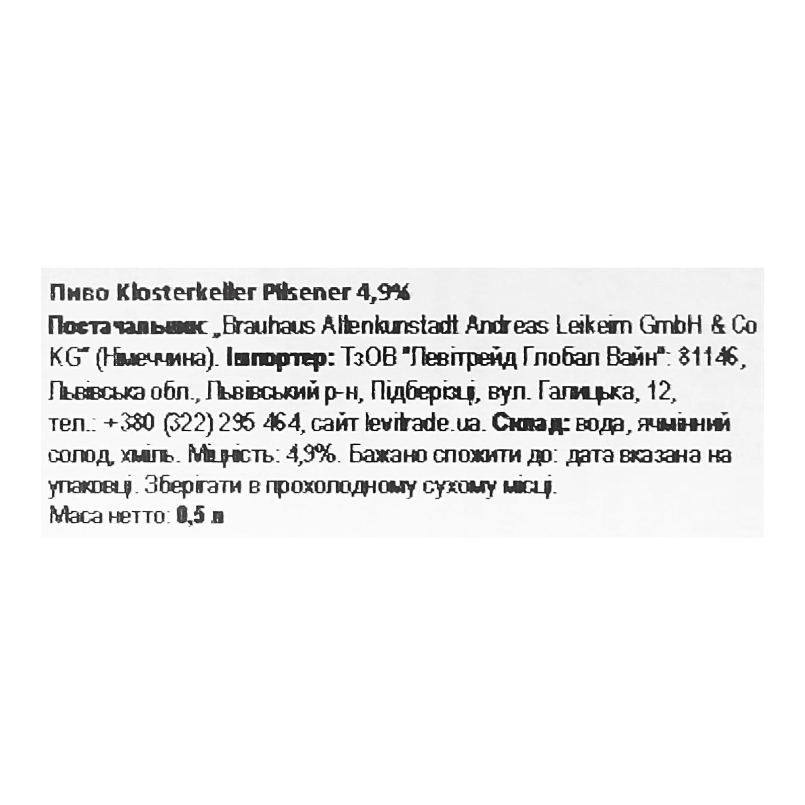 Пиво Klosterkeller Pilsener світле фільтроване 4.9% 0.5л Фото №:3
