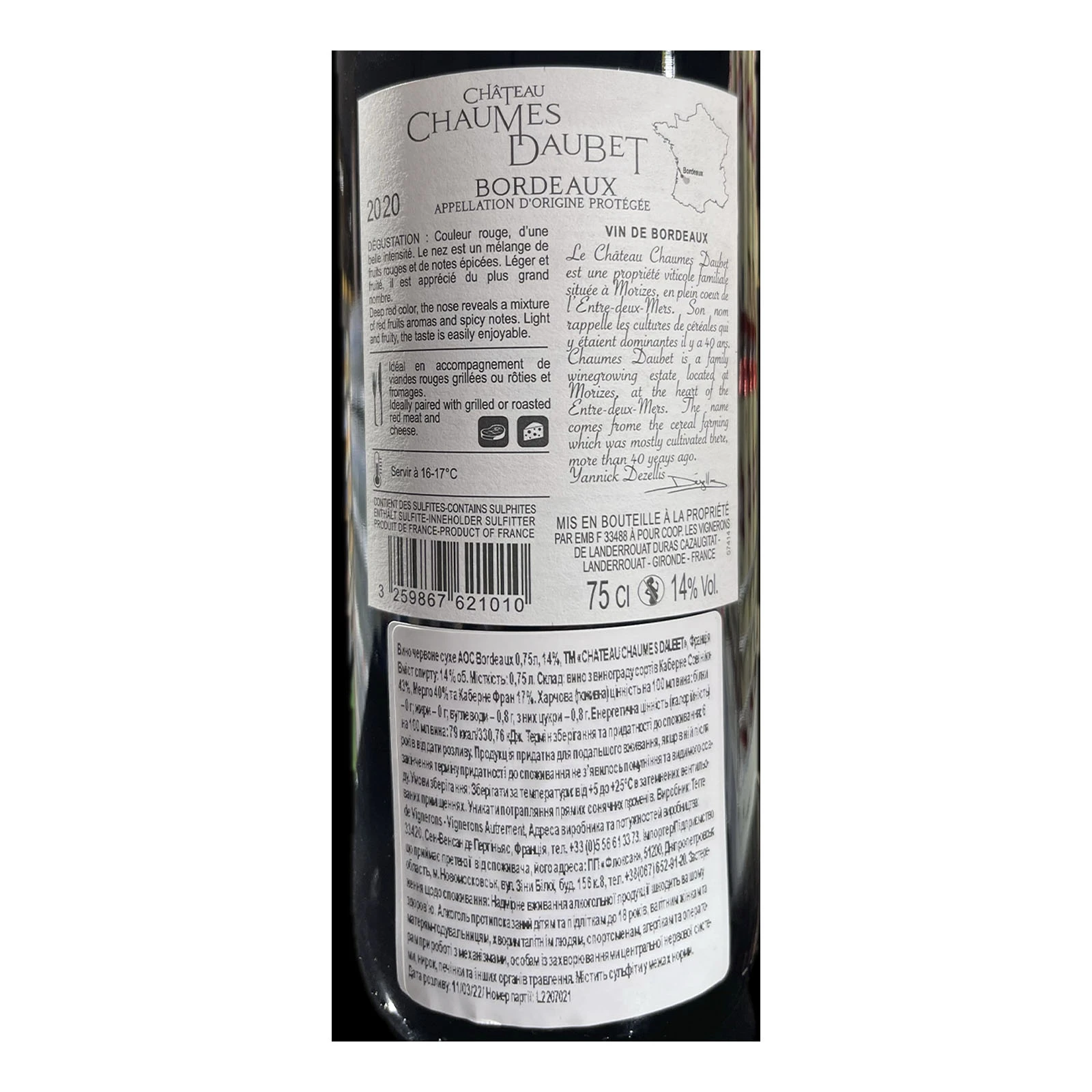 Вино Chateau Chaumes Daubet 0,75л 14% Bordeaux Rouge AOC черв.сухе Фото №:2