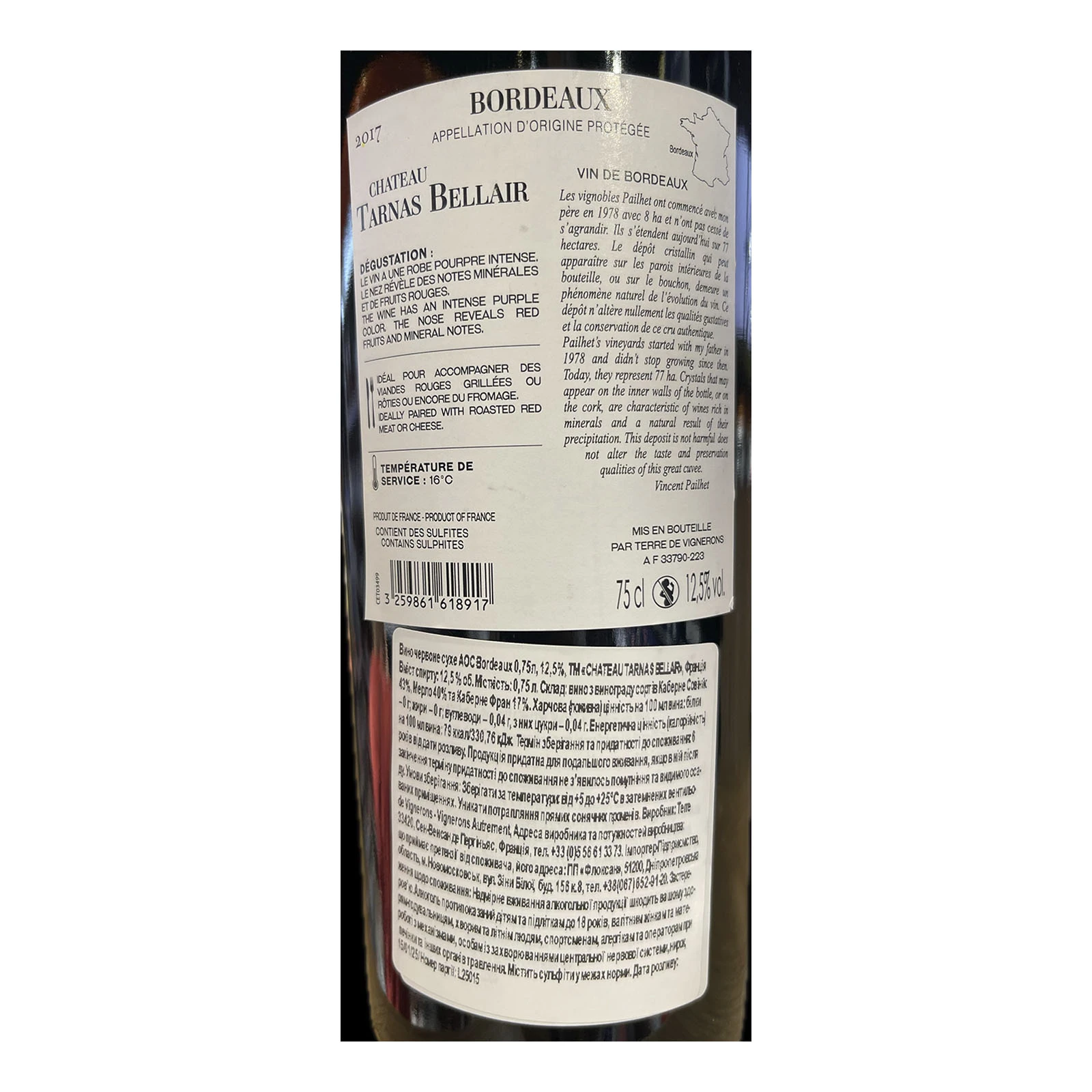 Вино Chateau Tarnas Bellair 0,75л 12,5% Bordeaux Rouge AOC черв.сухе Фото №:2