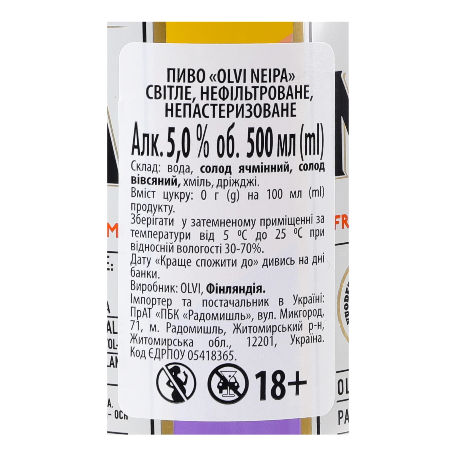 Пиво Olvi Neipa світле нефільтроване непастеризоване 5% 0.5л Фото №:3