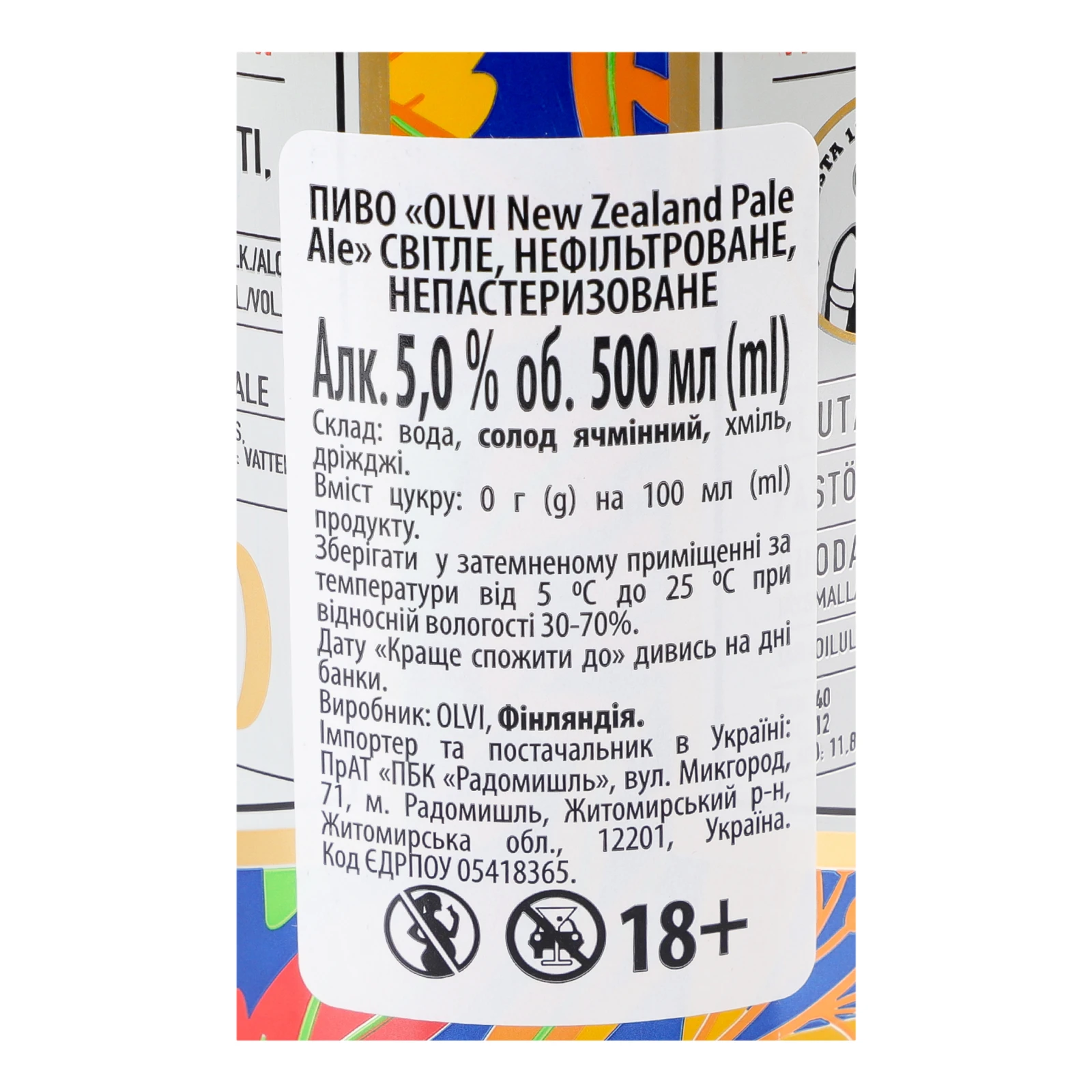 Пиво Olvi New Zealand Pale Ale світле нефільтроване непастеризоване 5% 0.5л Фото №:3