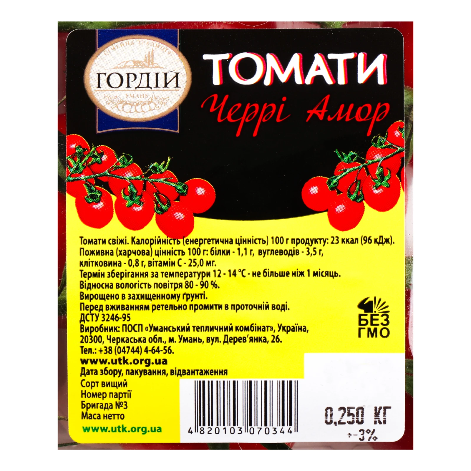 Томати Гордій Черрі Амор 250г Фото №:3