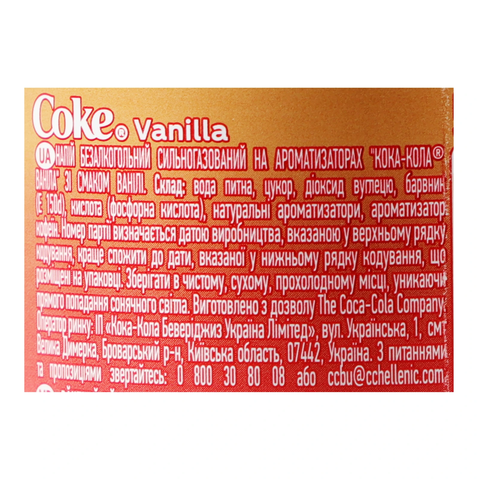 Напій Coca-Cola сильногазований Vanilla 500мл Фото №:3