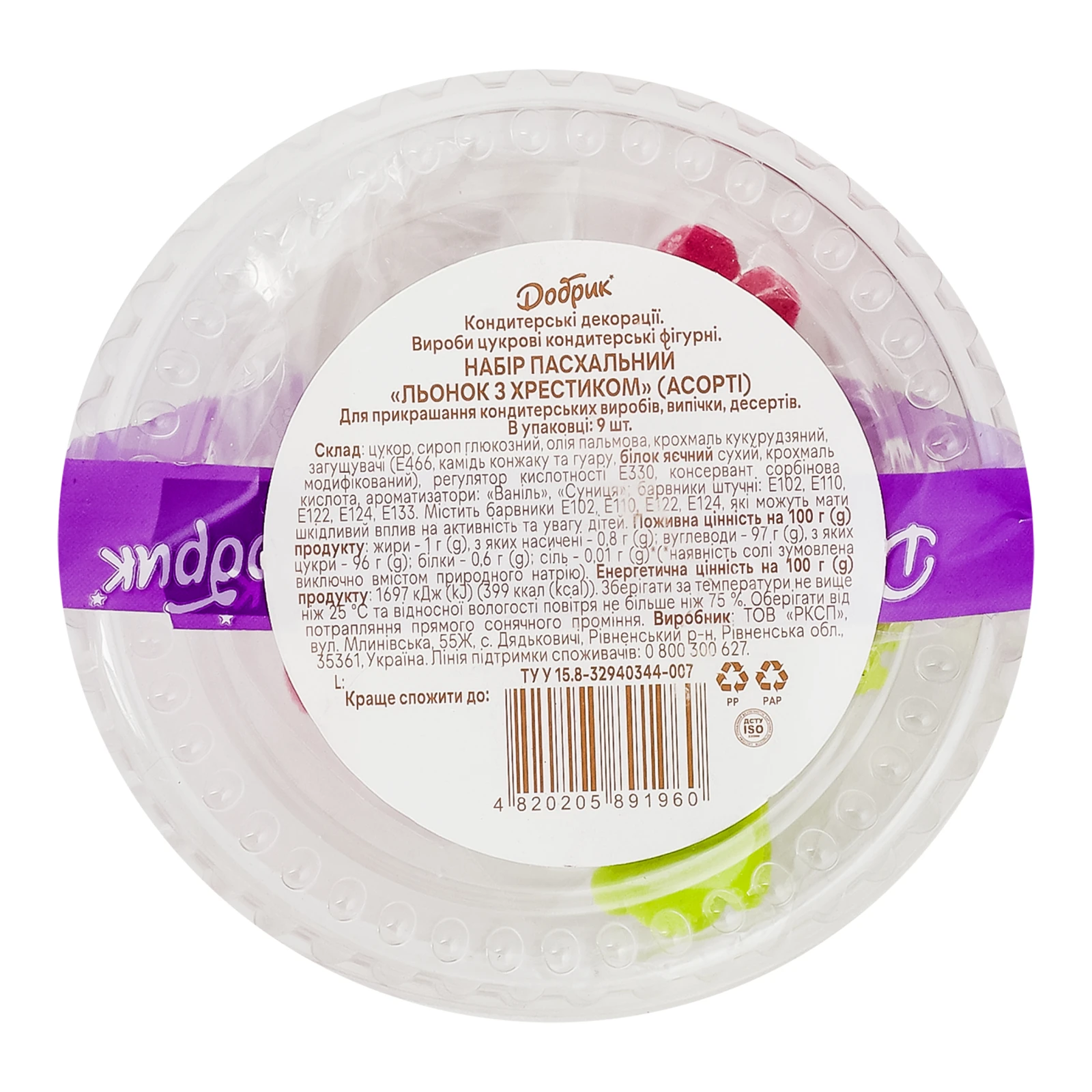 Кондитерські декорації Добрик пасхальні Льонок з хрестиком Фото №:2