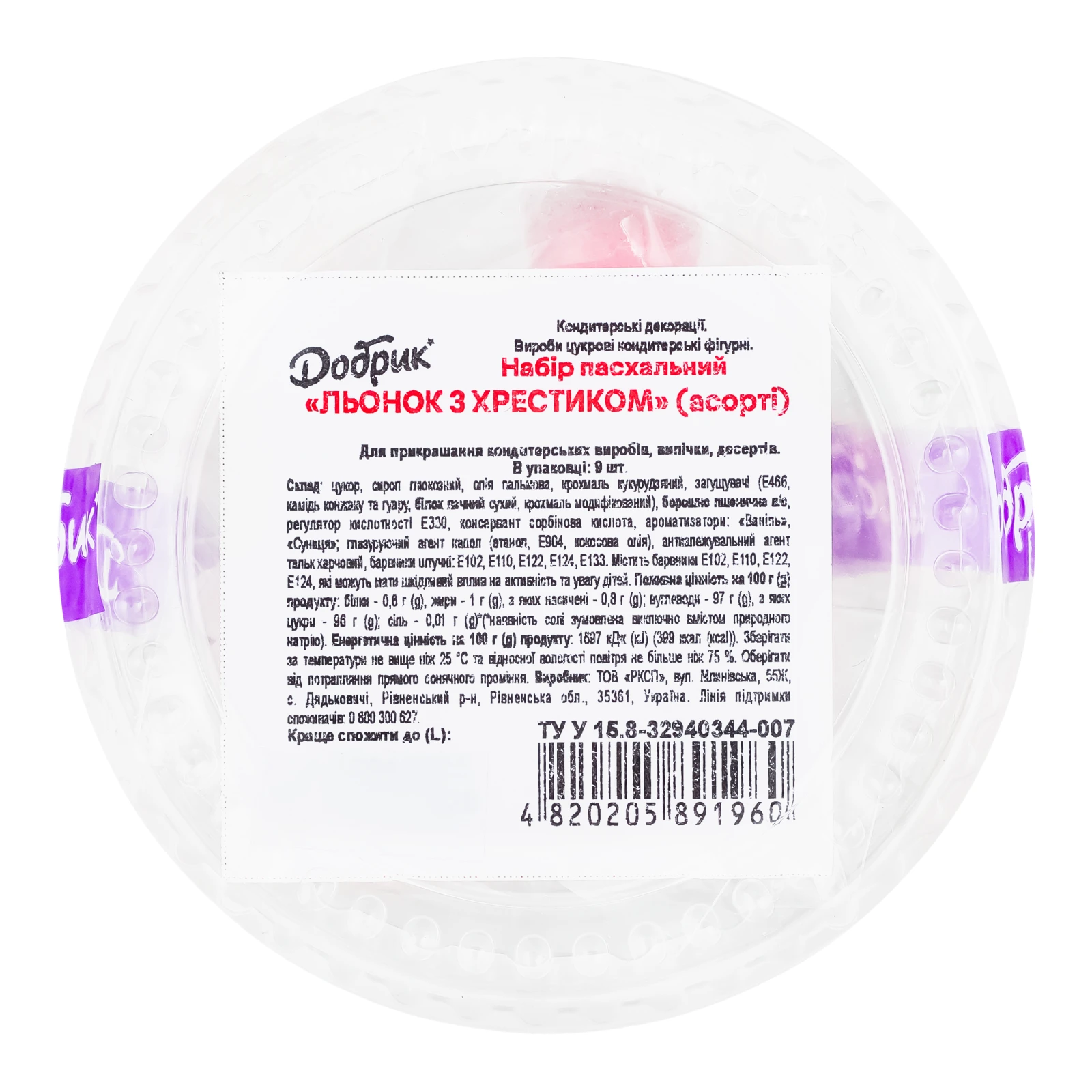 Кондитерські декорації Добрик Льонок з хрестиком пасхальні Фото №:2
