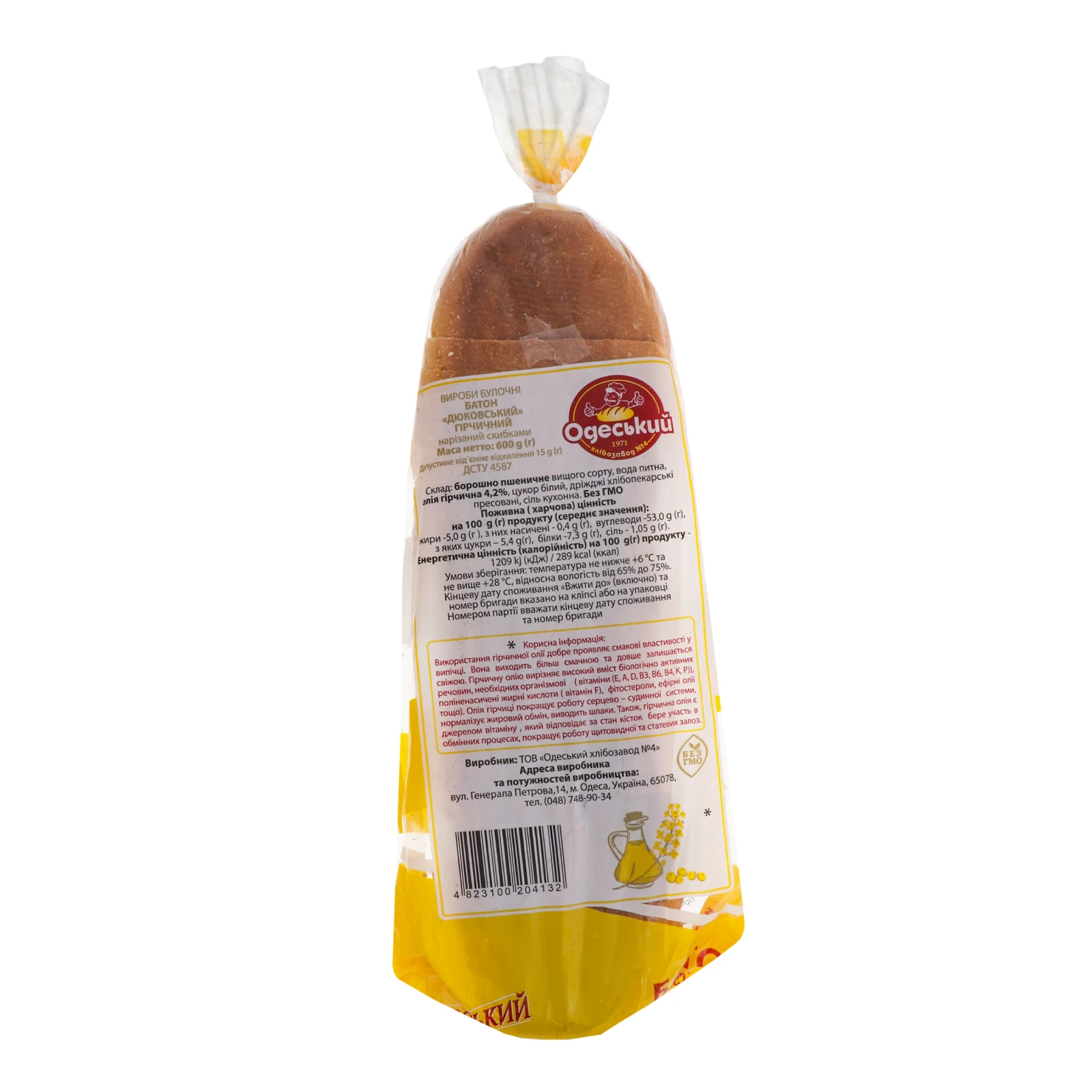 Батон Одеський 600г Дюковський гірчичний нарізка Фото №:2