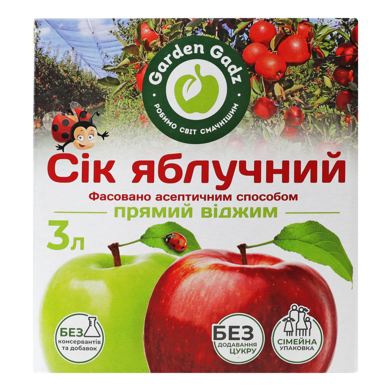 Сік Garden Gadz прямого віджиму стерилізований яблучний 3л Фото №:1