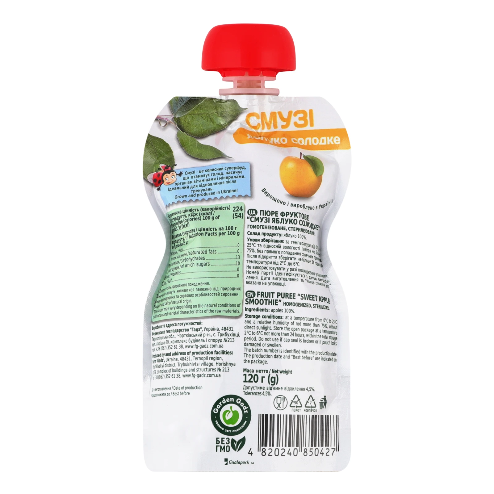 Пюре Garden Gadz фруктове Смузі гомогенізоване стерилізоване Яблуко солодке 120г Фото №:2