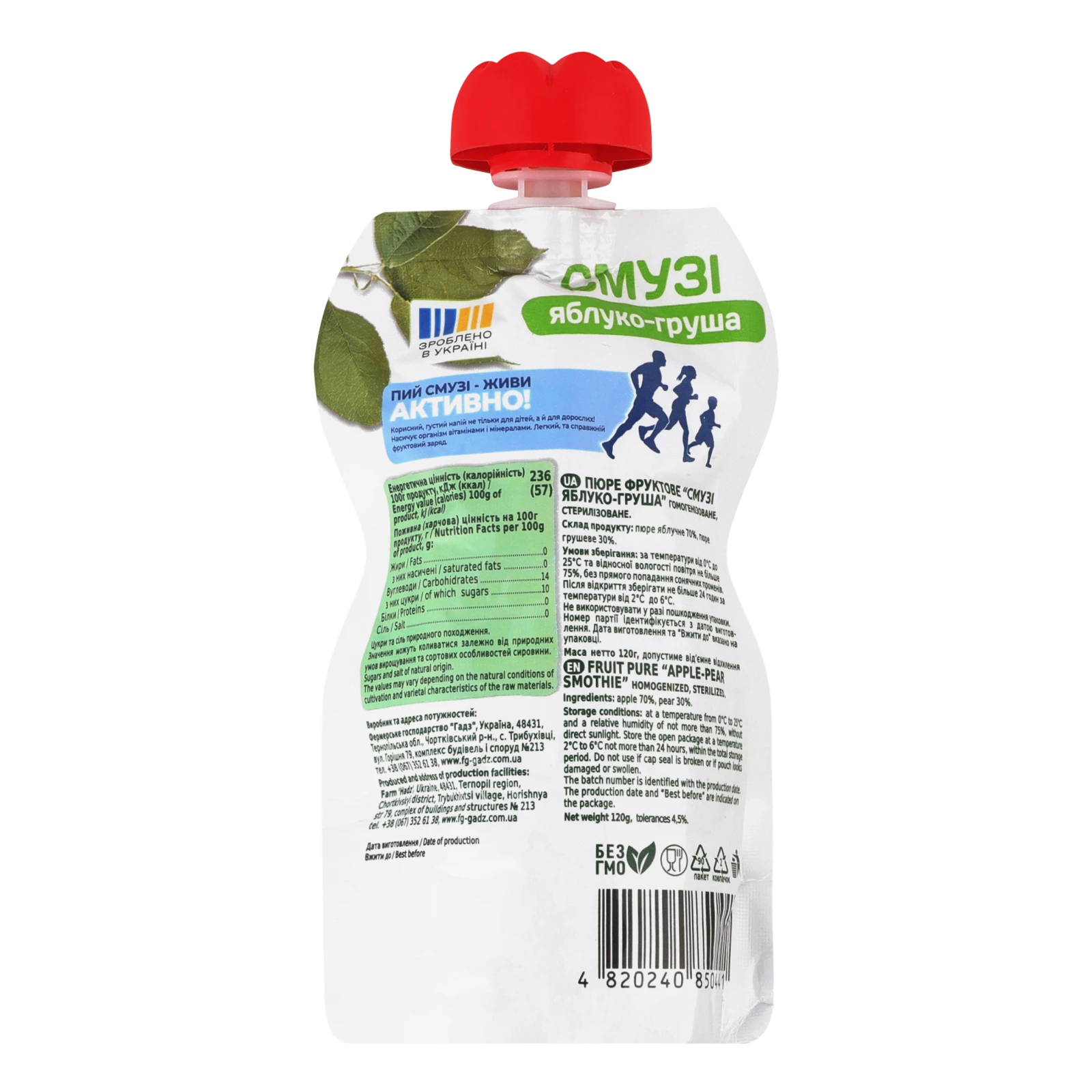 Пюре Garden Gadz фруктове Смузі яблуко-груша від 3-х років 120г Фото №:2