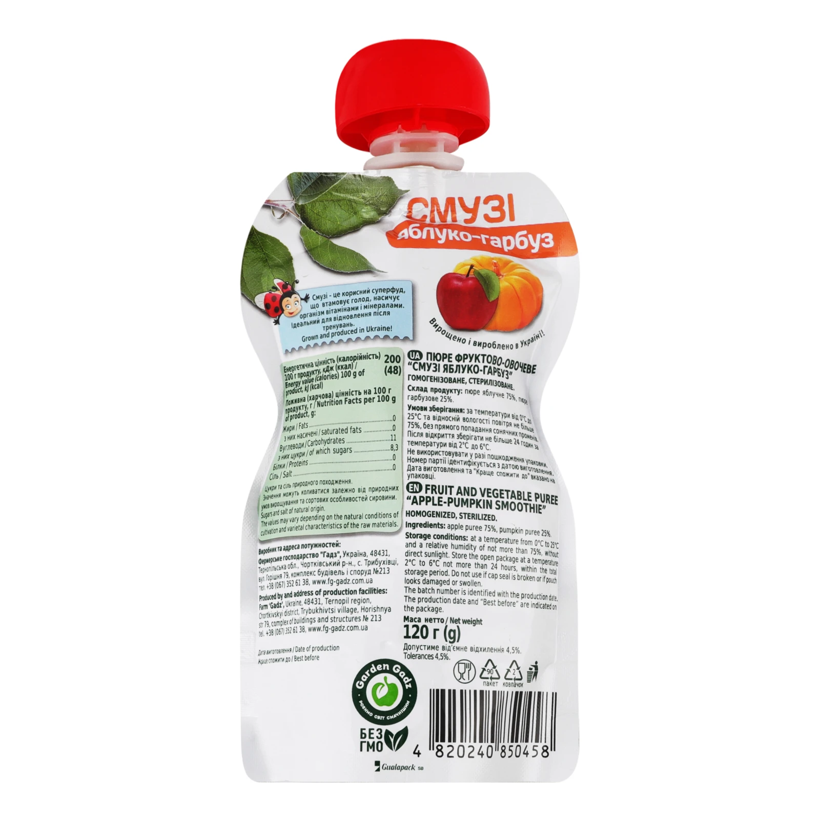 Пюре Garden Gadz фруктово-овочеве гомогенізоване стерилізоване Смузі Яблуко-гарбуз 120г Фото №:2