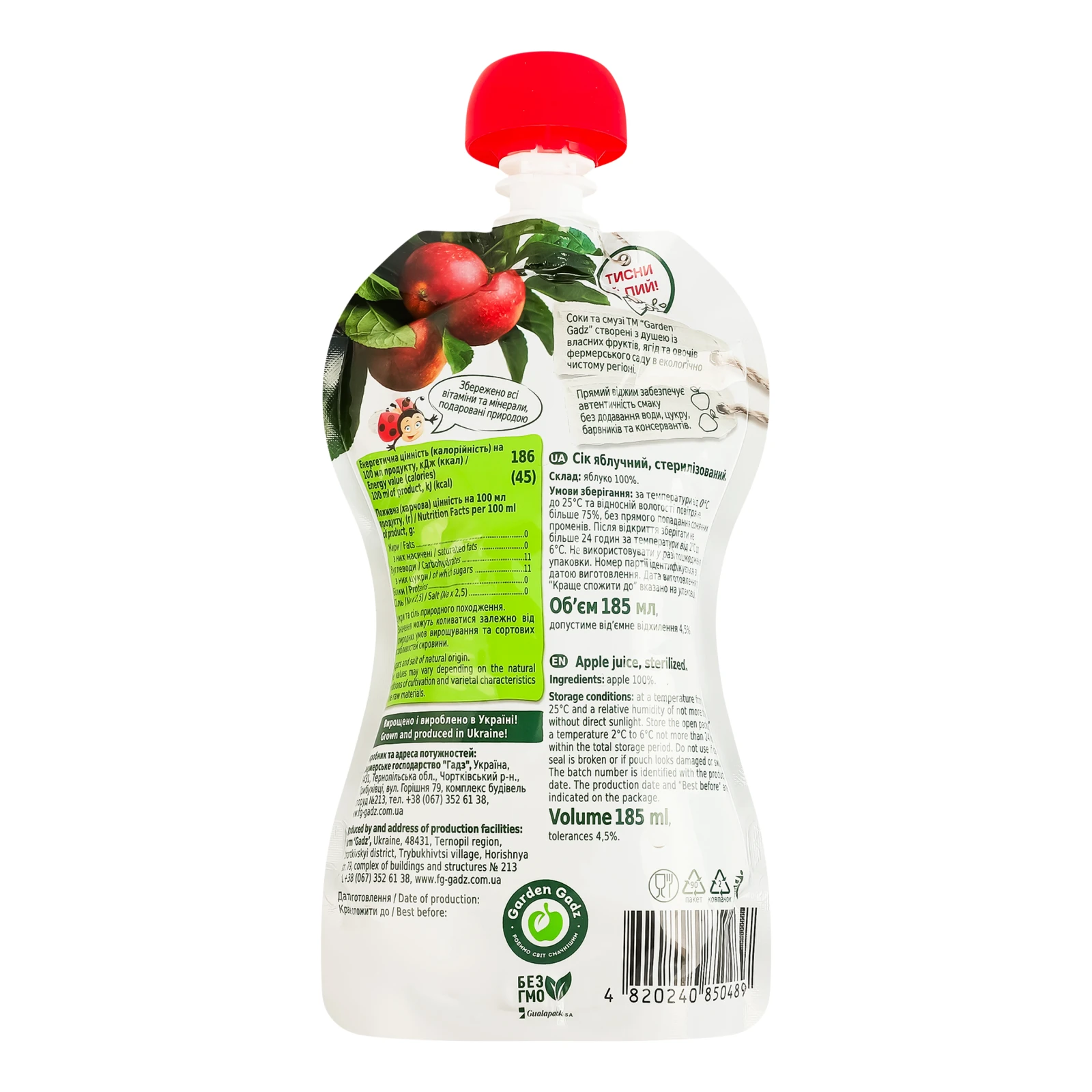 Сік Garden Gadz стерилізований Яблучний 185мл Фото №:2
