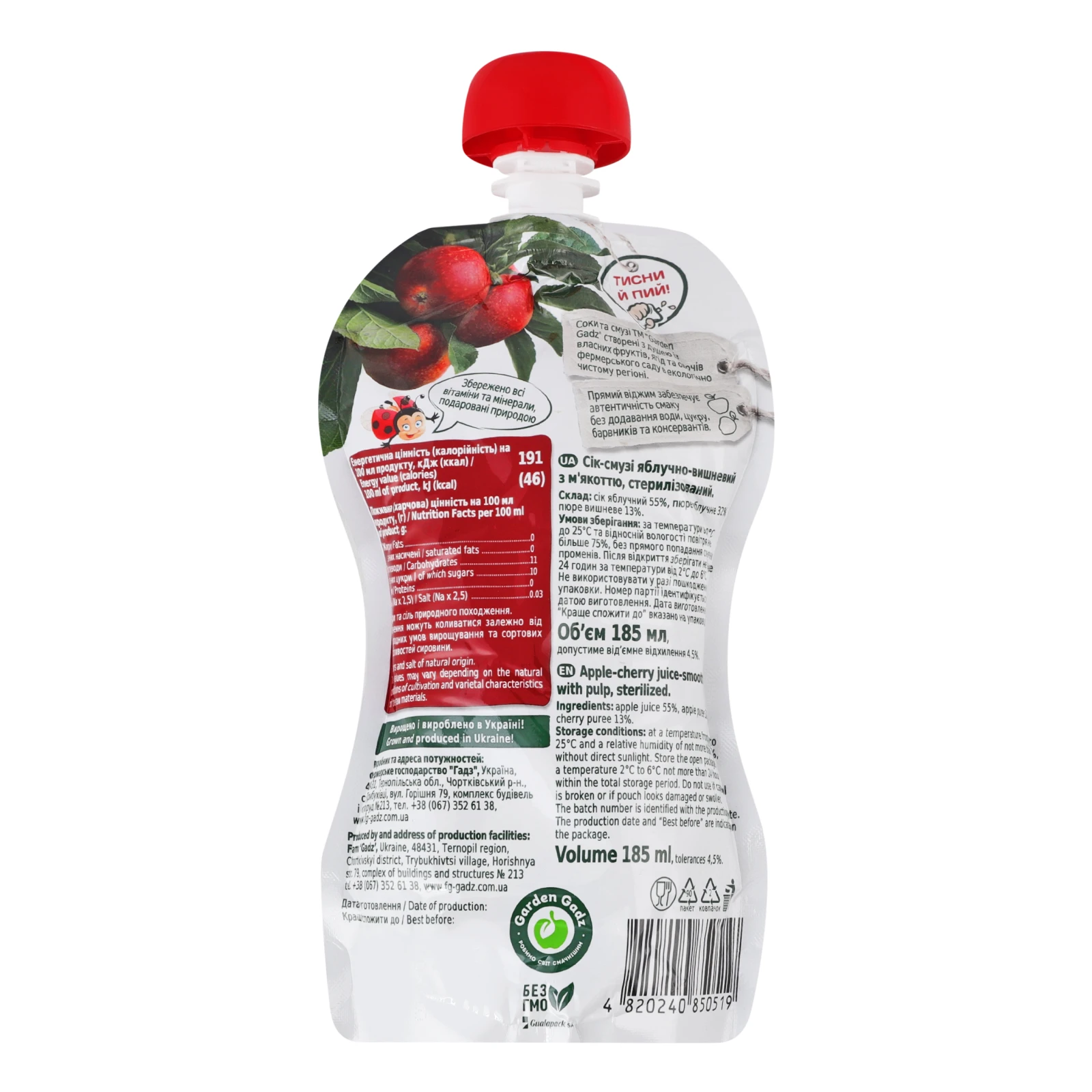 Сік-смузі Garden Gadz з м'якоттю стерилізований Яблучно-вишневий 185мл Фото №:2