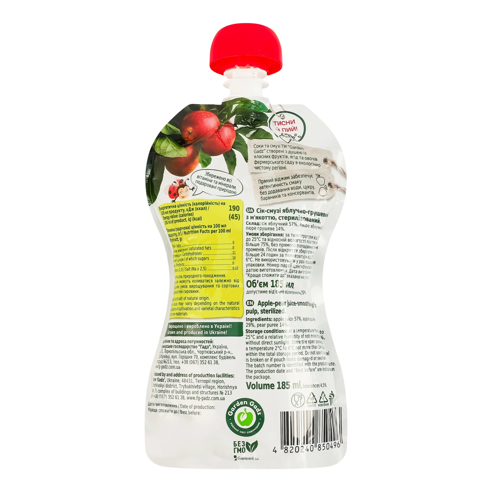 Сік-смузі Garden Gadz з м'якоттю стерилізований Яблучно-грушевий 185мл Фото №:2