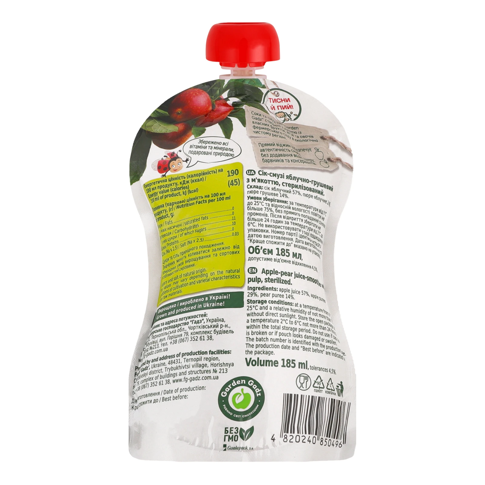 Сік-смузі Garden Gadz з м'якоттю стерилізований Яблучно-грушевий 185мл Фото №:2