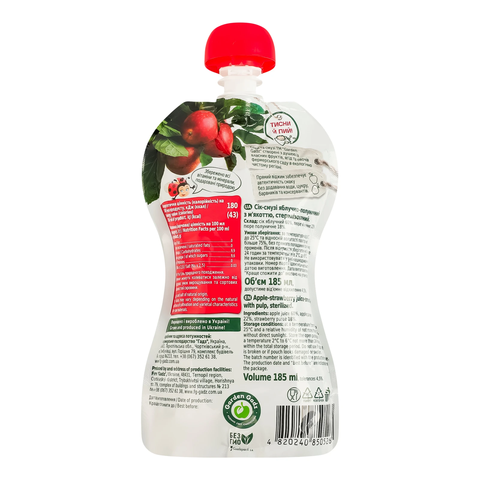 Сік-смузі Garden Gadz з м'якоттю стерилізований Яблучно-полуничний 185мл Фото №:2