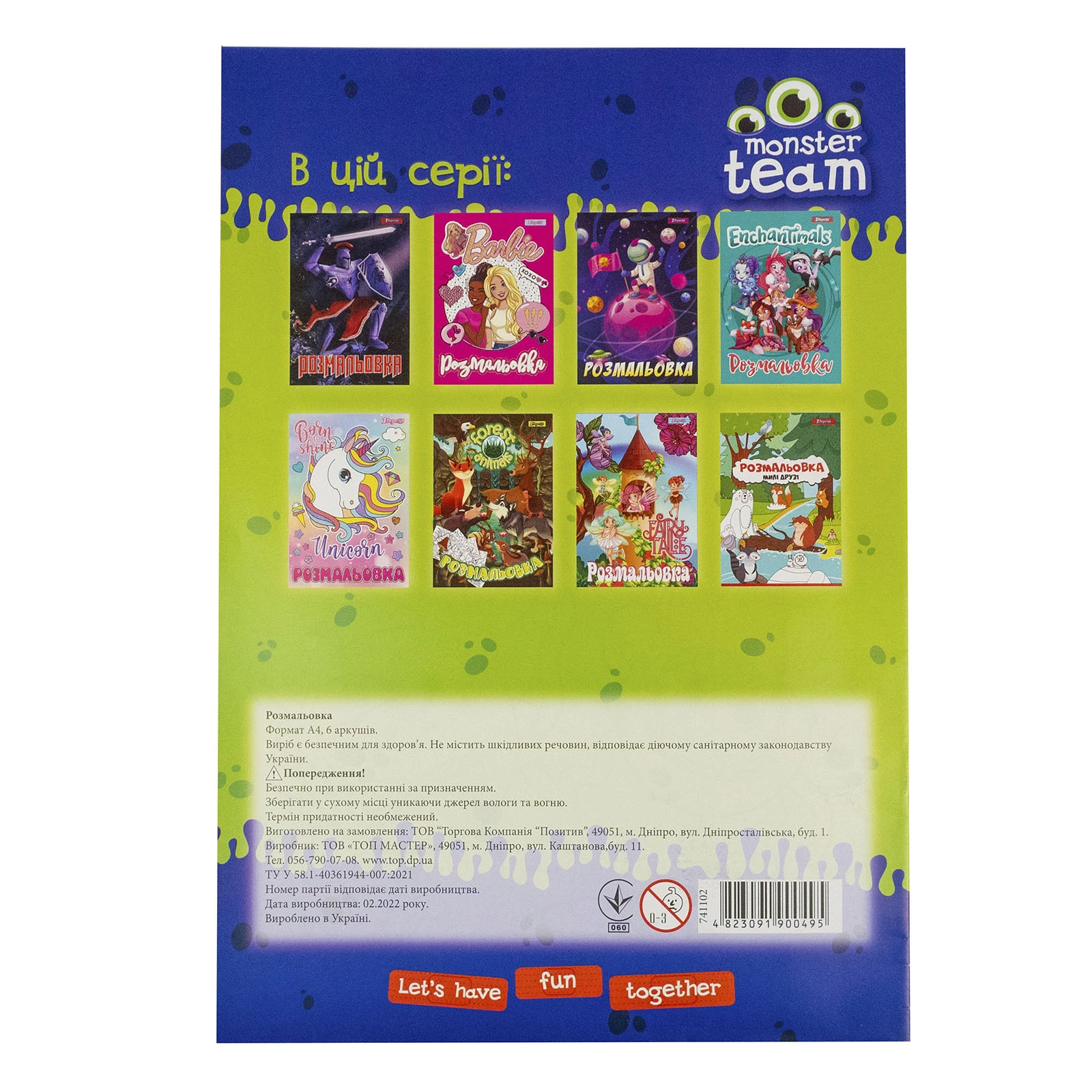 Розмальовка 1 Вересня Monsters А4 12 сторінок Фото №:2